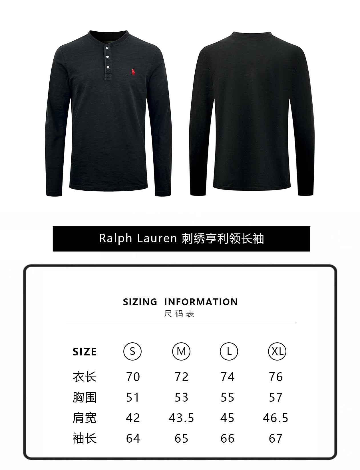 주말QZ / 랄프 로렌 자수 긴팔 티셔츠