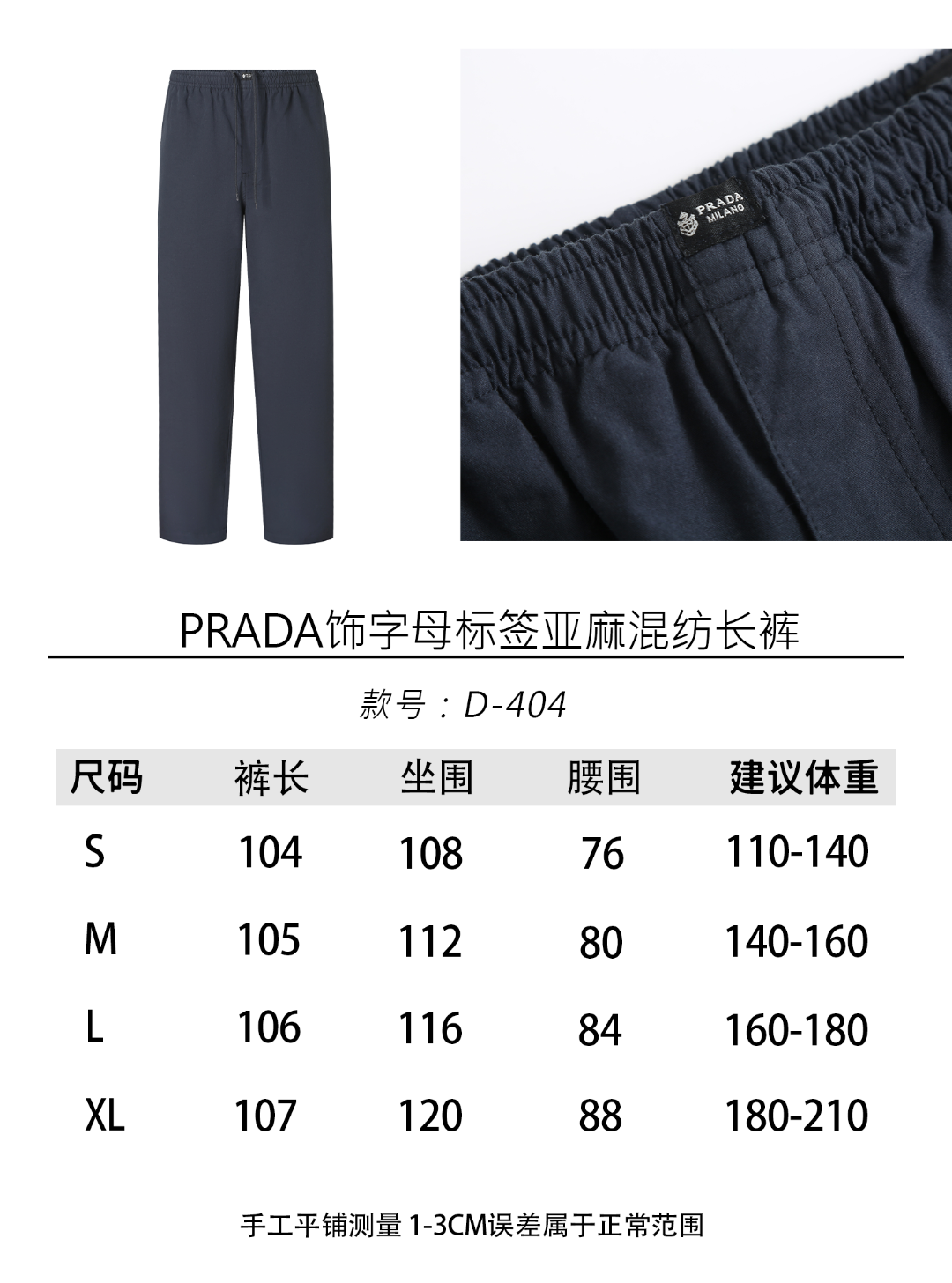 주말QZ / 프라다 레터링 태그 린넨 혼방 긴바지