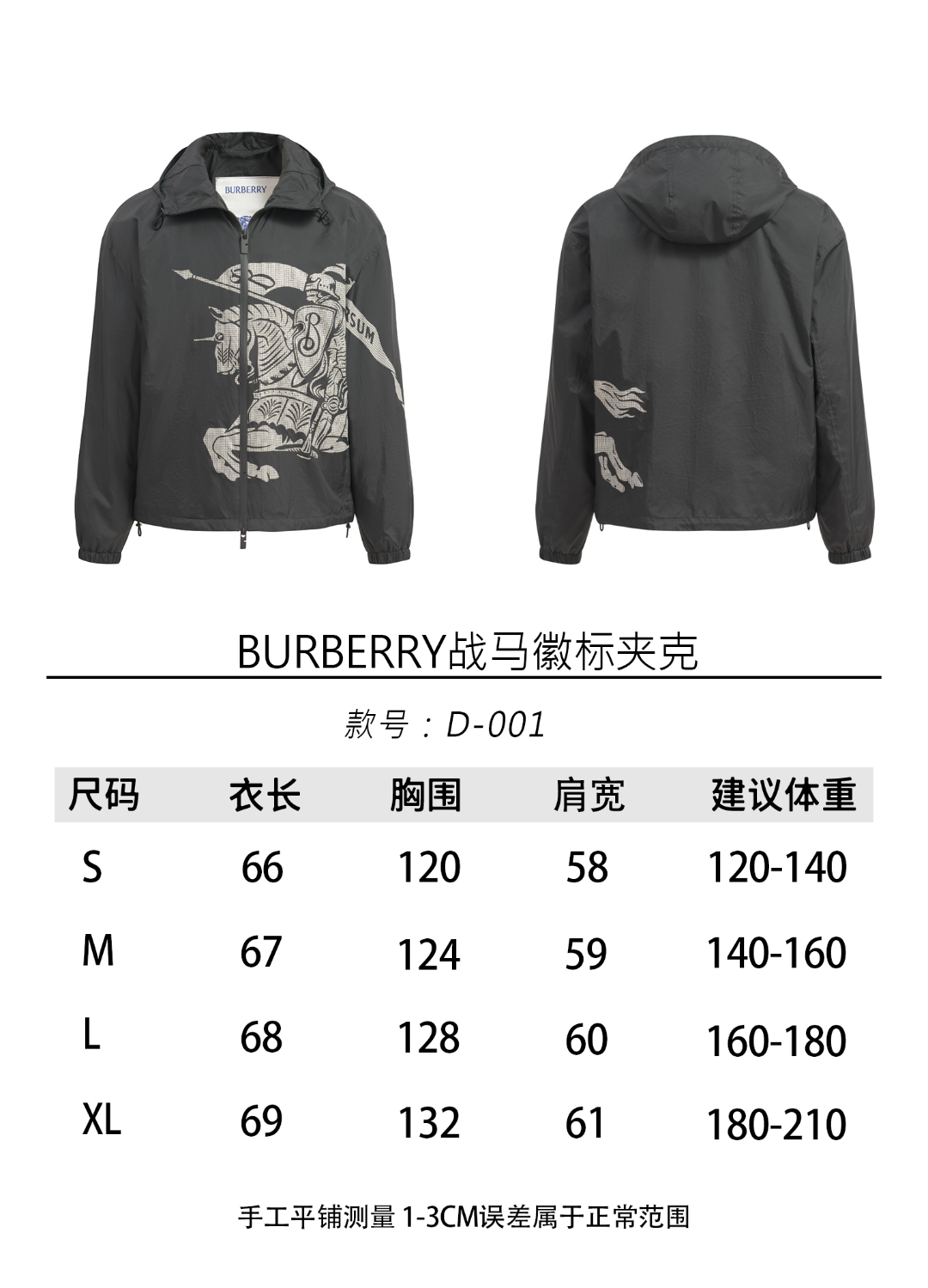 주말QZ / 버버리 라이딩 나이트 로고 나일론 자켓