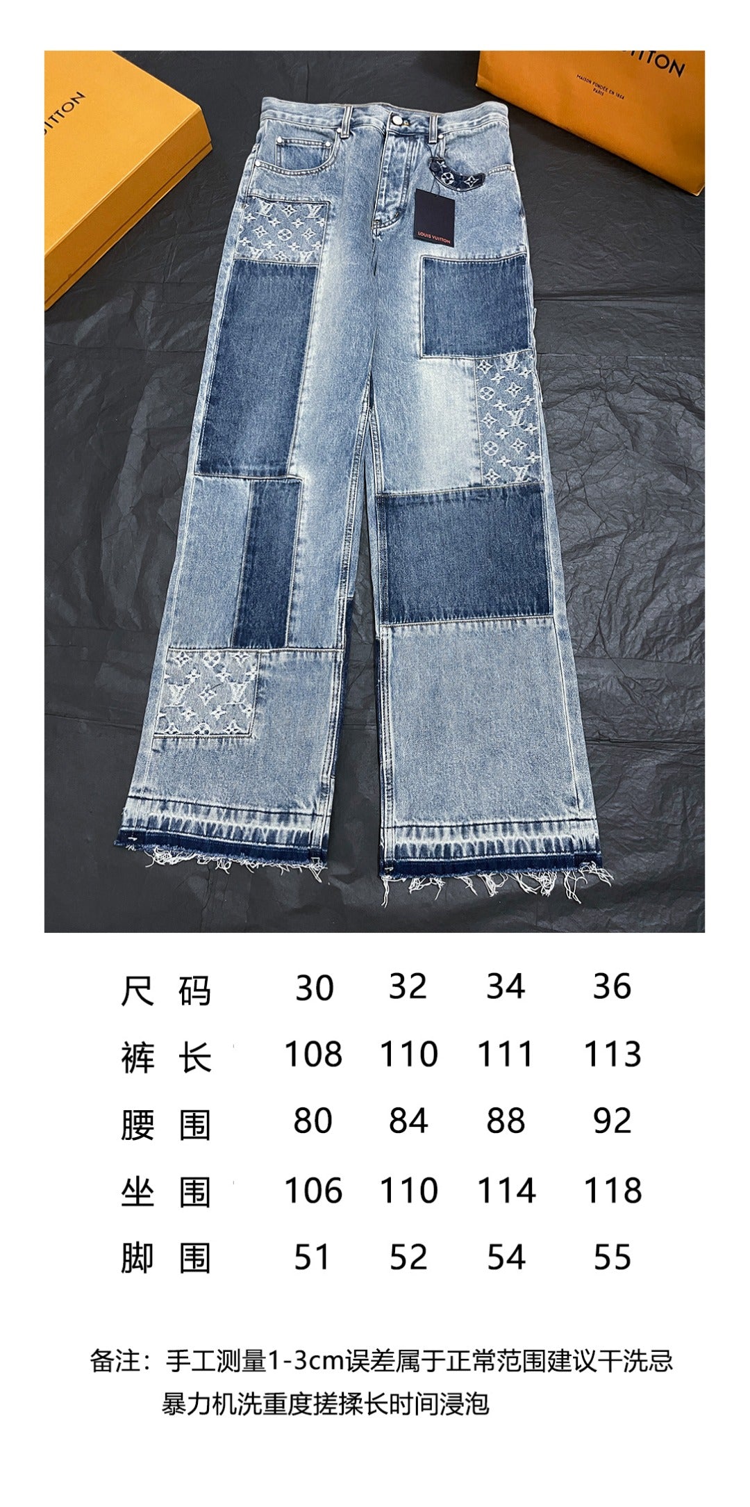 주말QZ / 루이비통 조합 데님 팬츠