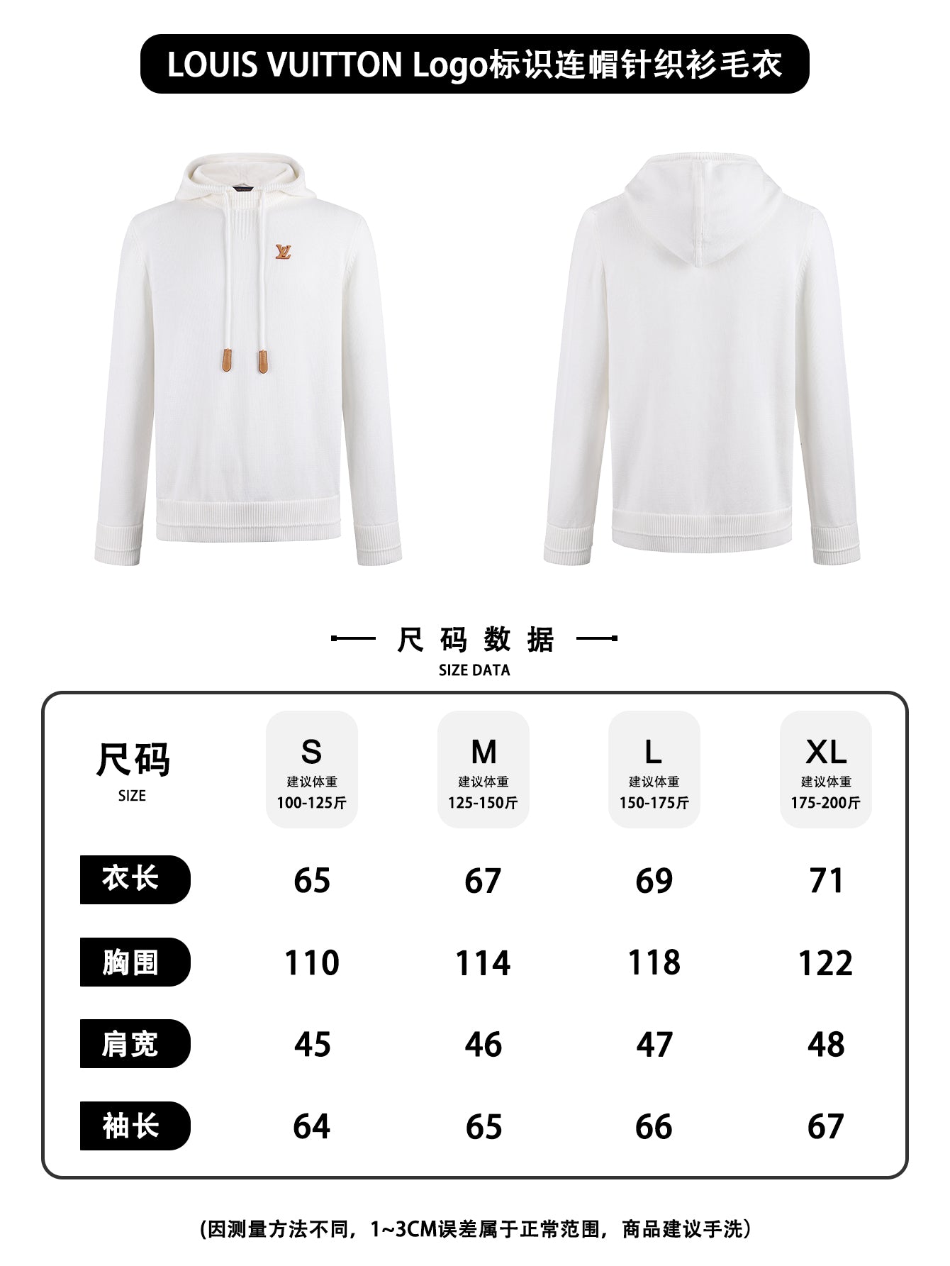 주말QZ / 루이비통 후드 니트