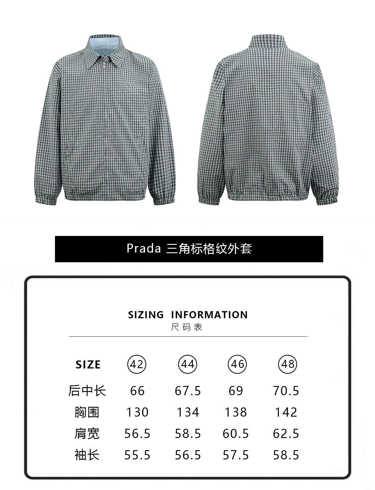 주말QZ / 프라다 리버서블 체크 자켓