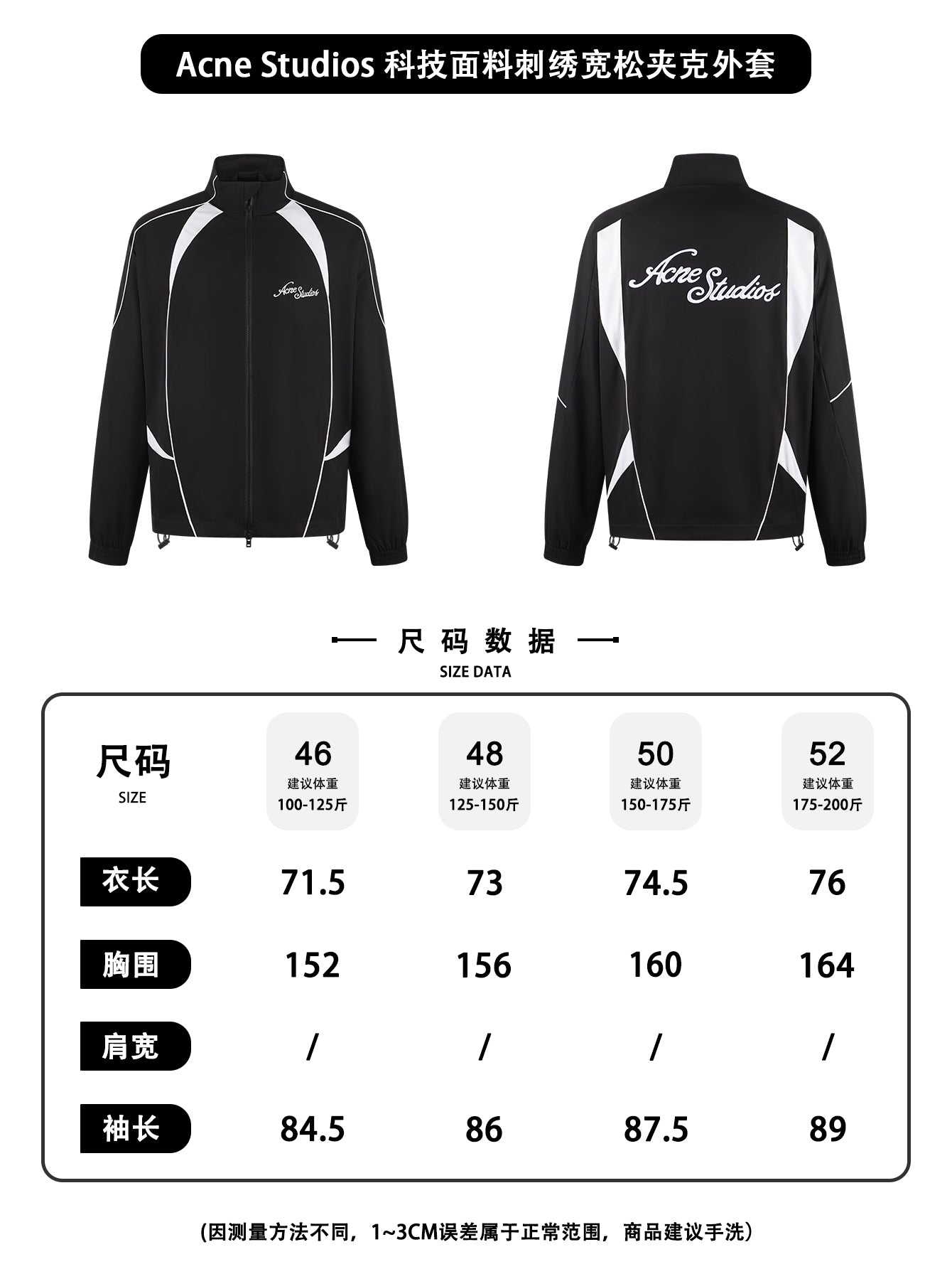 주말QZ / 아크네스튜디오 로고 자수 오버사이즈 자켓