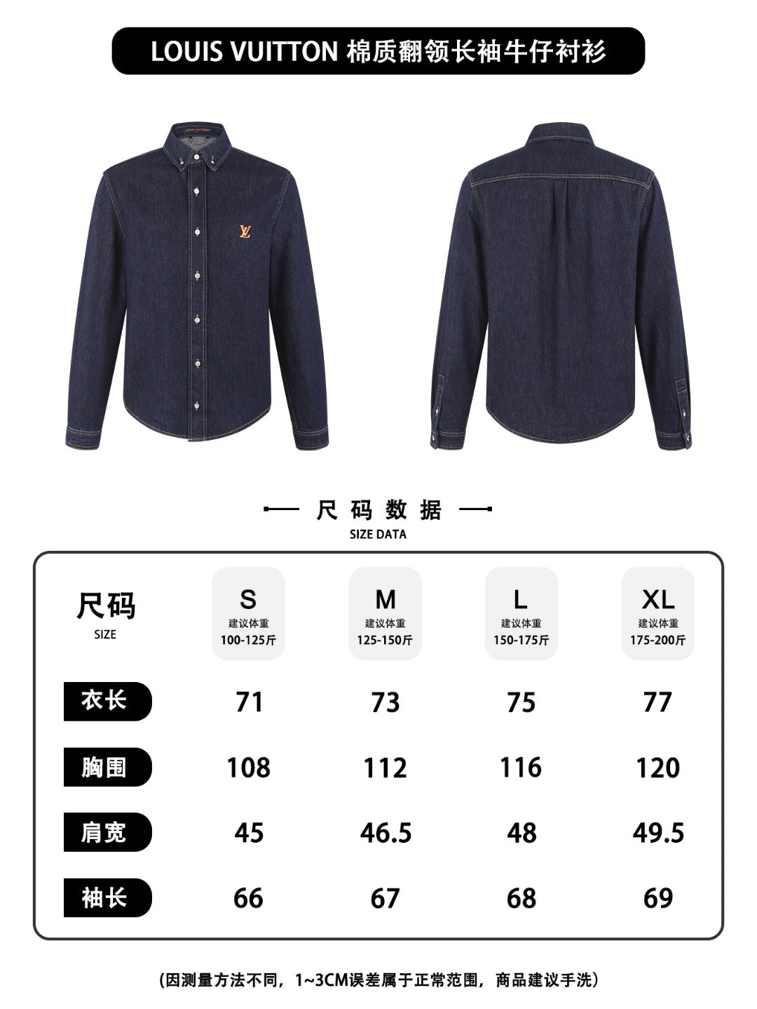 주말QZ / 루이비통 코튼 칼라 긴팔 데님 셔츠