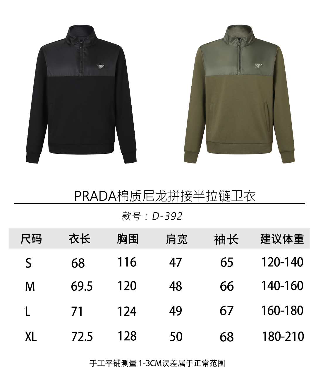주말QZ / 프라다 코튼 조합 하프지퍼 후디