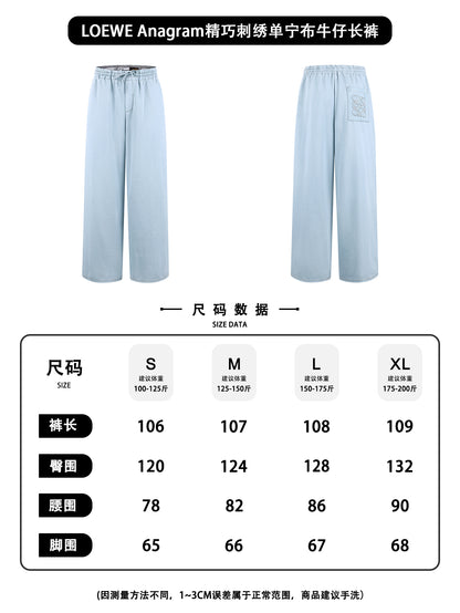 주말QZ / 로에베 데님 롱팬츠