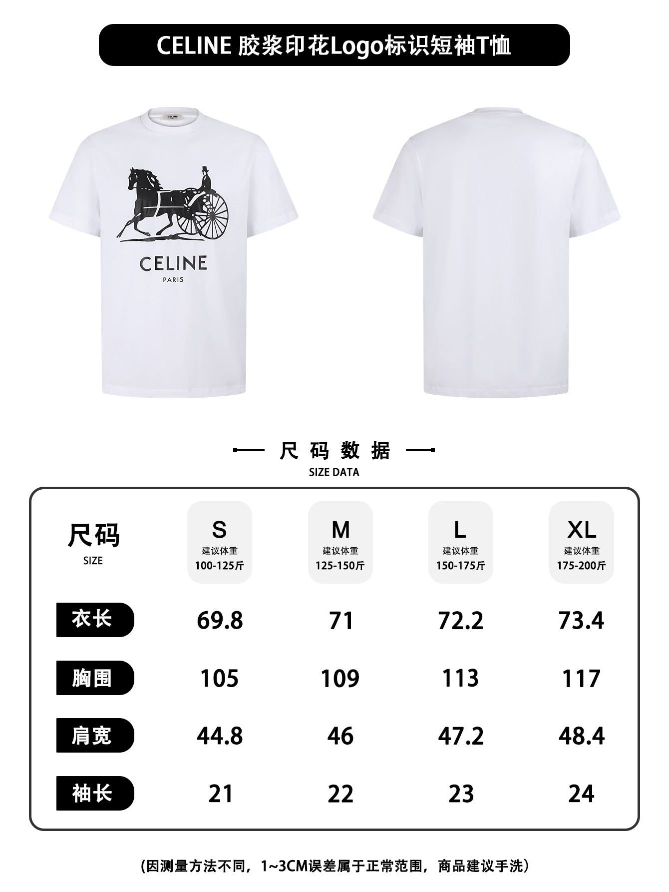 주말QZ / 셀린느 반팔
