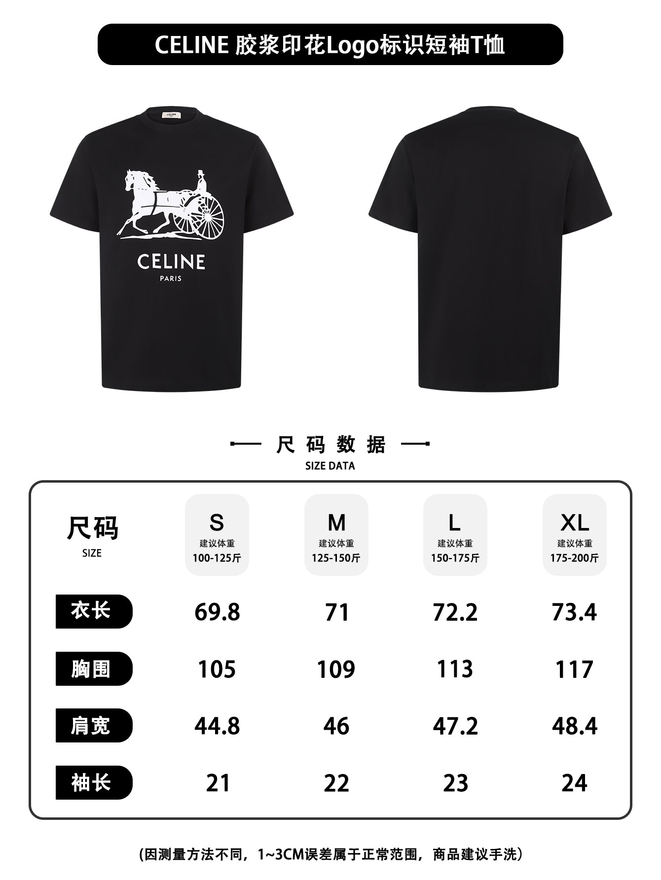 주말QZ / 셀린느 반팔