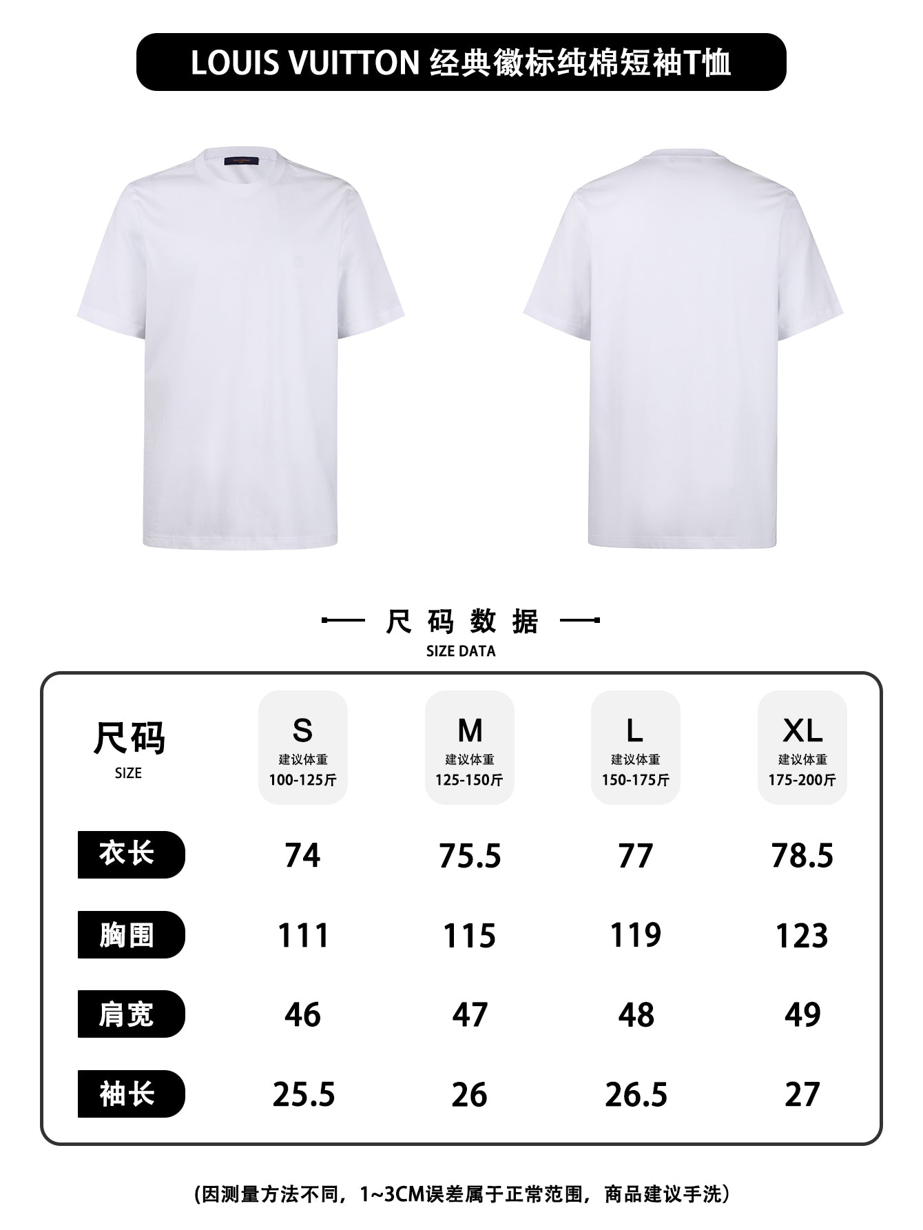 주말QZ / 루이비통 코튼 반팔 티셔츠