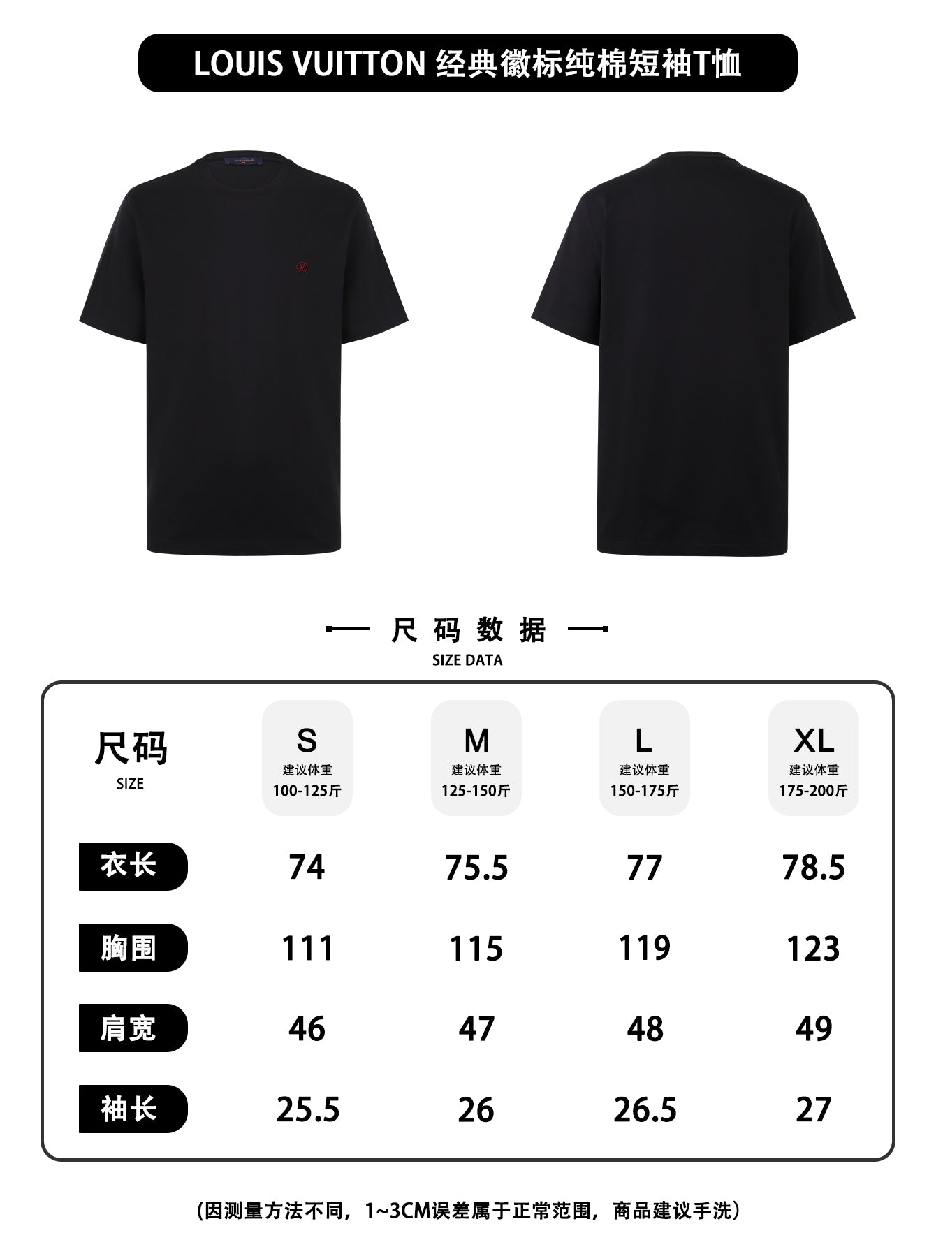 주말QZ / 루이비통 코튼 반팔 티셔츠