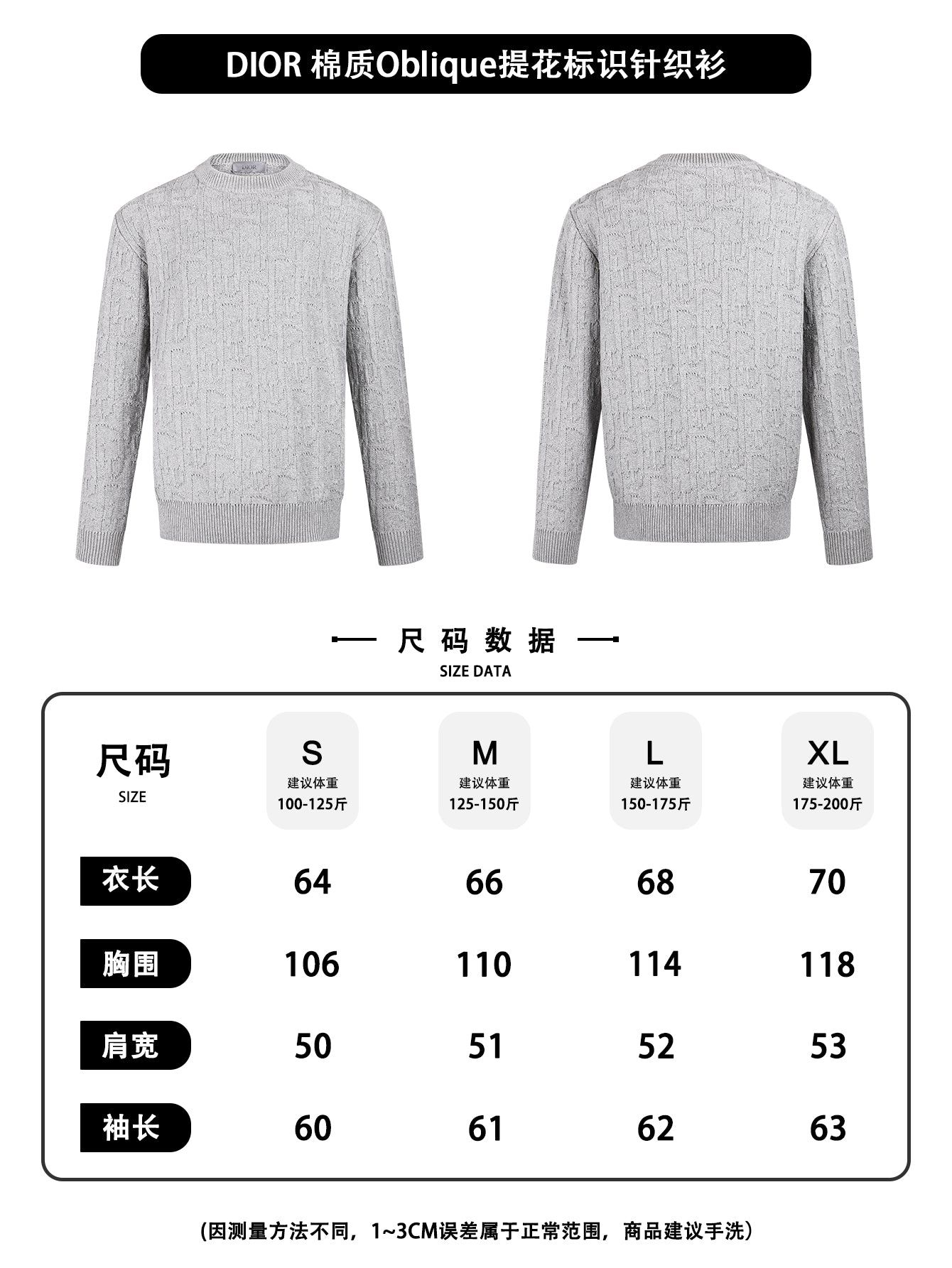 주말QZ / 디올 자카드 니트