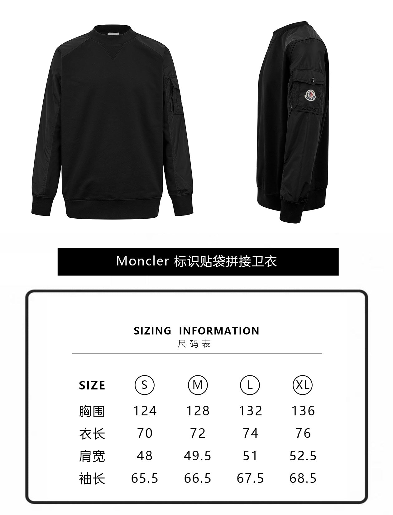 주말QZ / 몽클레르 로고 포켓 조합 맨투맨