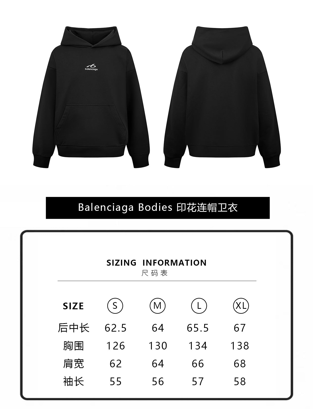 주말QZ / 발렌시아가 프린트 후드 맨투맨