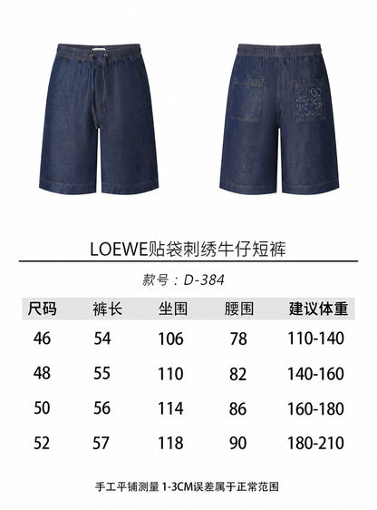 주말QZ / 로에베 자수 데님 반바지
