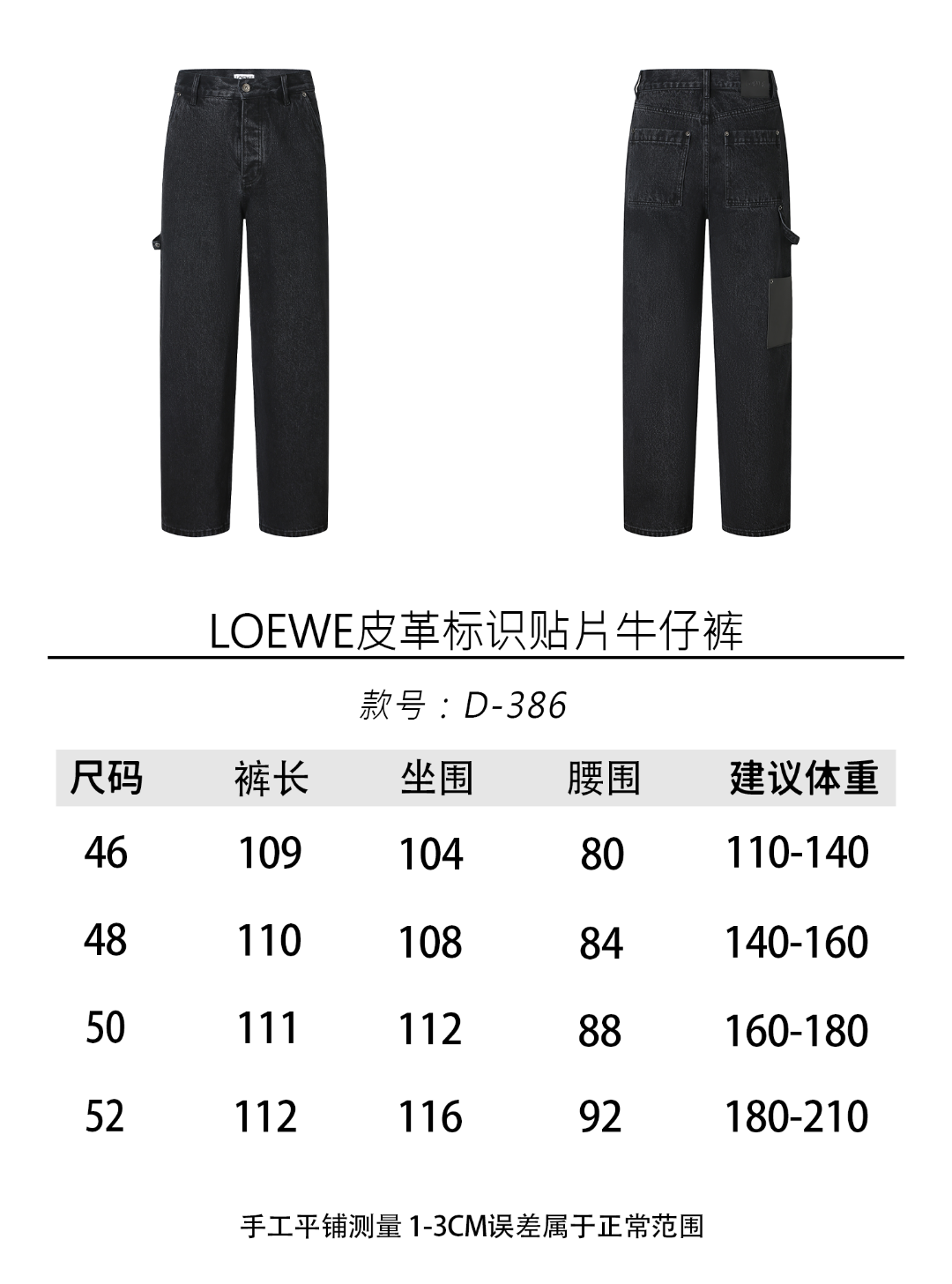 주말QZ / 로에베 청바지