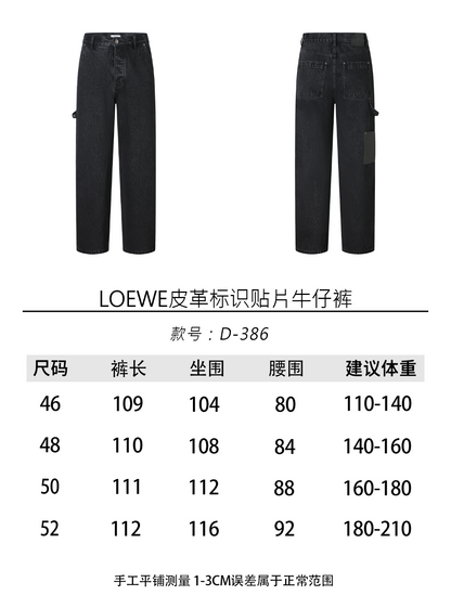 주말QZ / 로에베 청바지