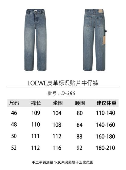 주말QZ / 로에베 청바지