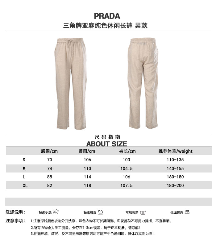 주말QZ / 프라다 리넨 무지 캐주얼 긴바지