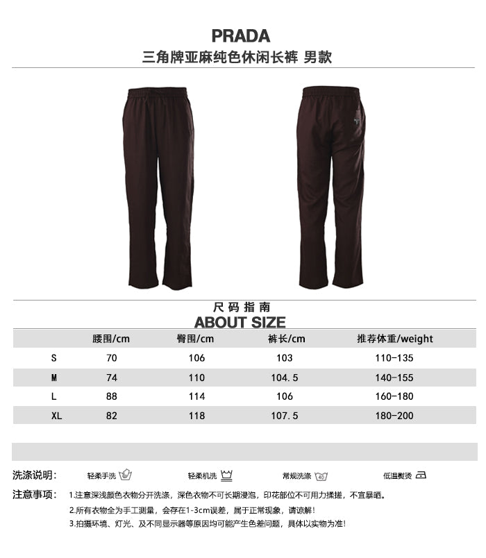 주말QZ / 프라다 리넨 무지 캐주얼 긴바지