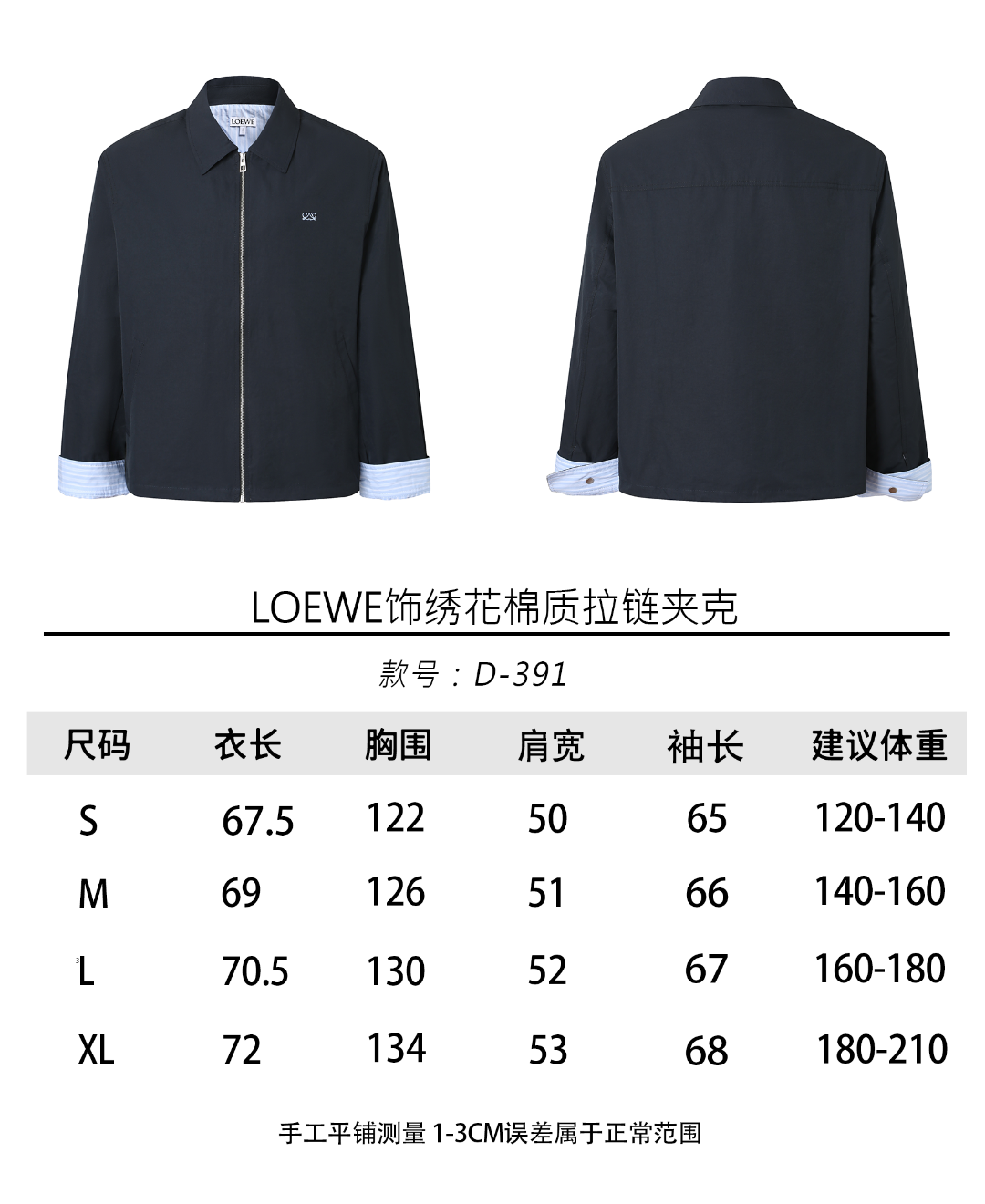 주말QZ / 로에베 컬러 대비 스트라이프 안감 자켓