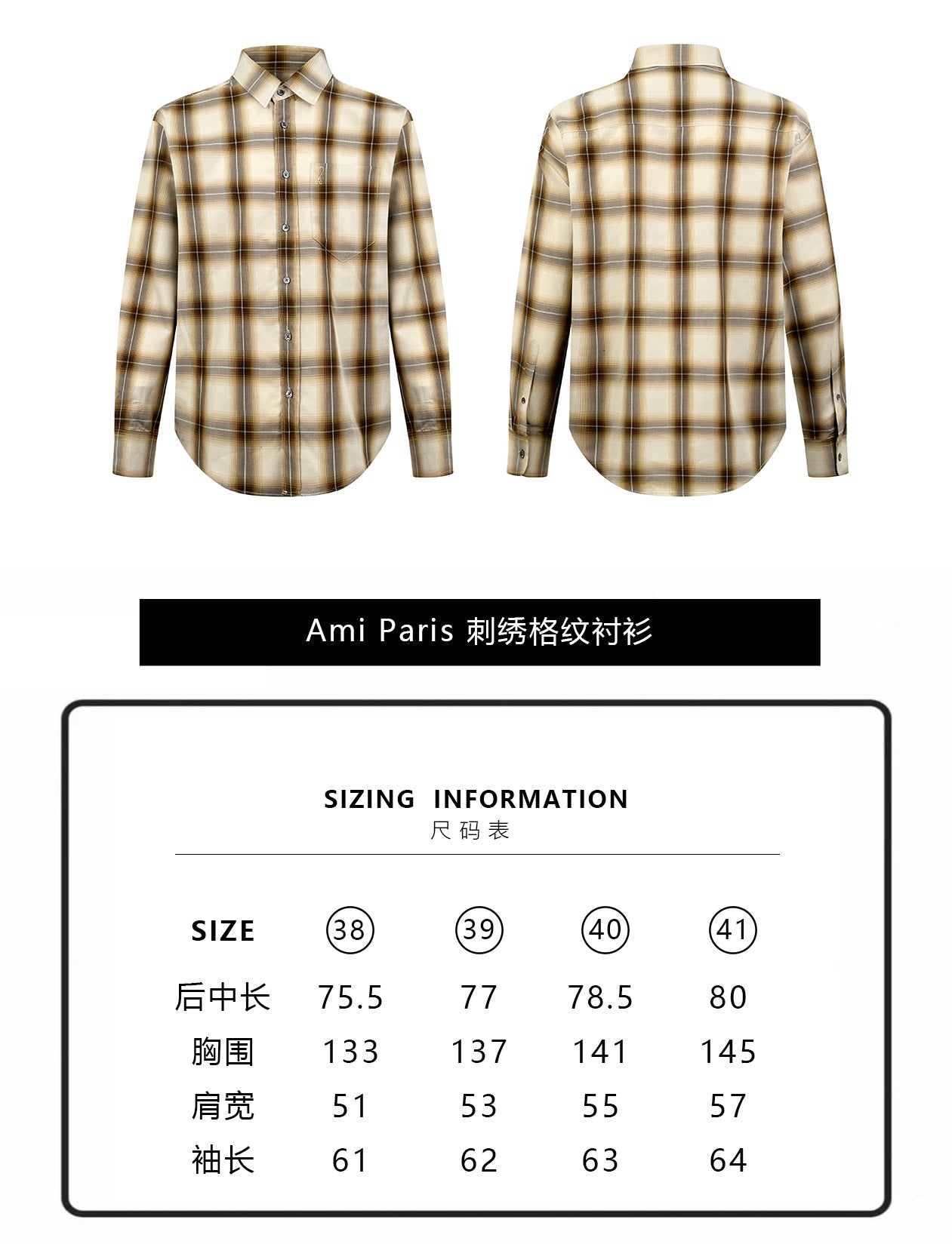 주말QZ / 아미 파리 자수 체크 셔츠