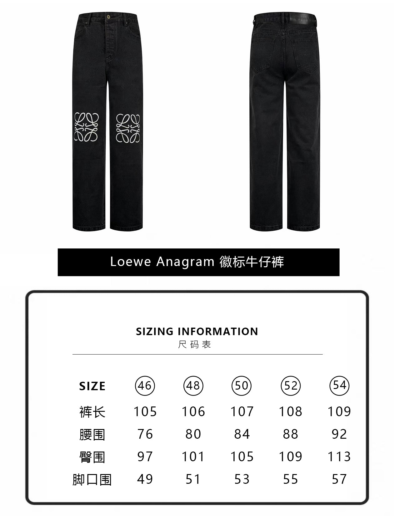 주말QZ / 로에베 청바지