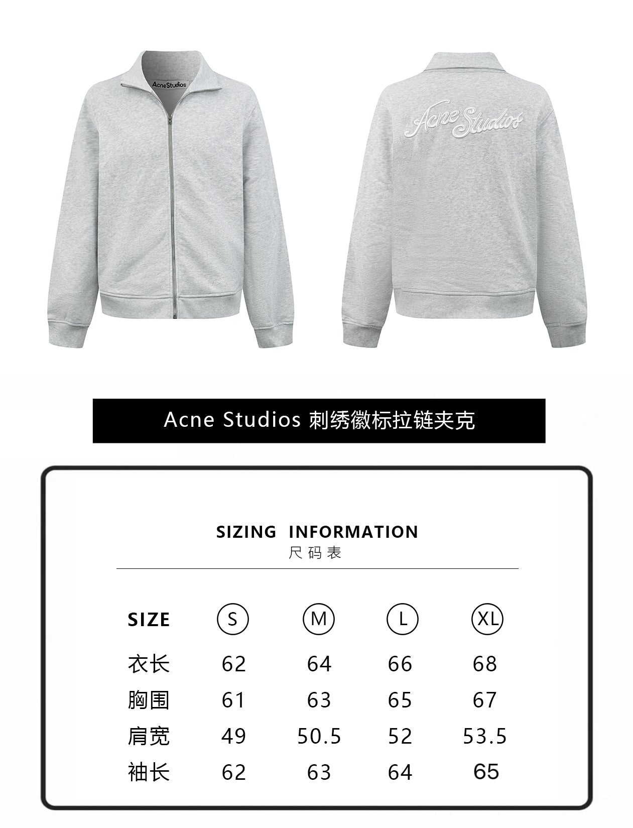 주말QZ / 아크네스튜디오 자수 로고 지퍼 자켓
