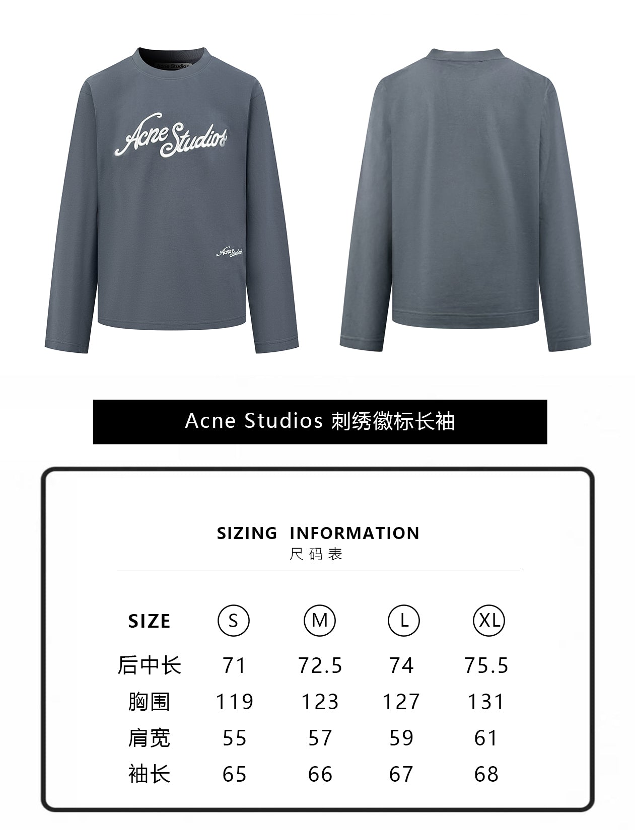 주말QZ / 아크네스튜디오 자수 로고 긴팔