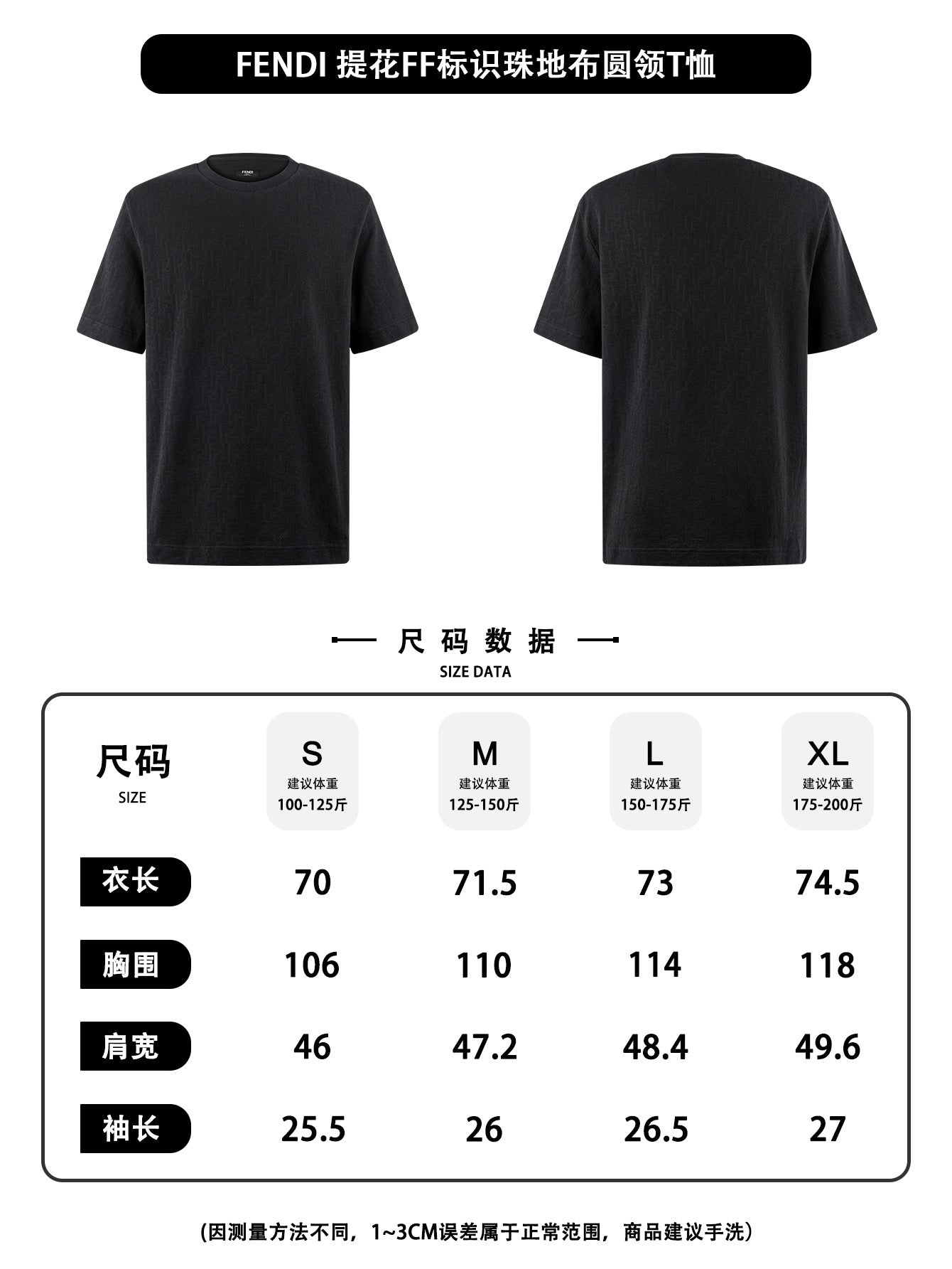 주말QZ / 펜디 라운드넥 티셔츠