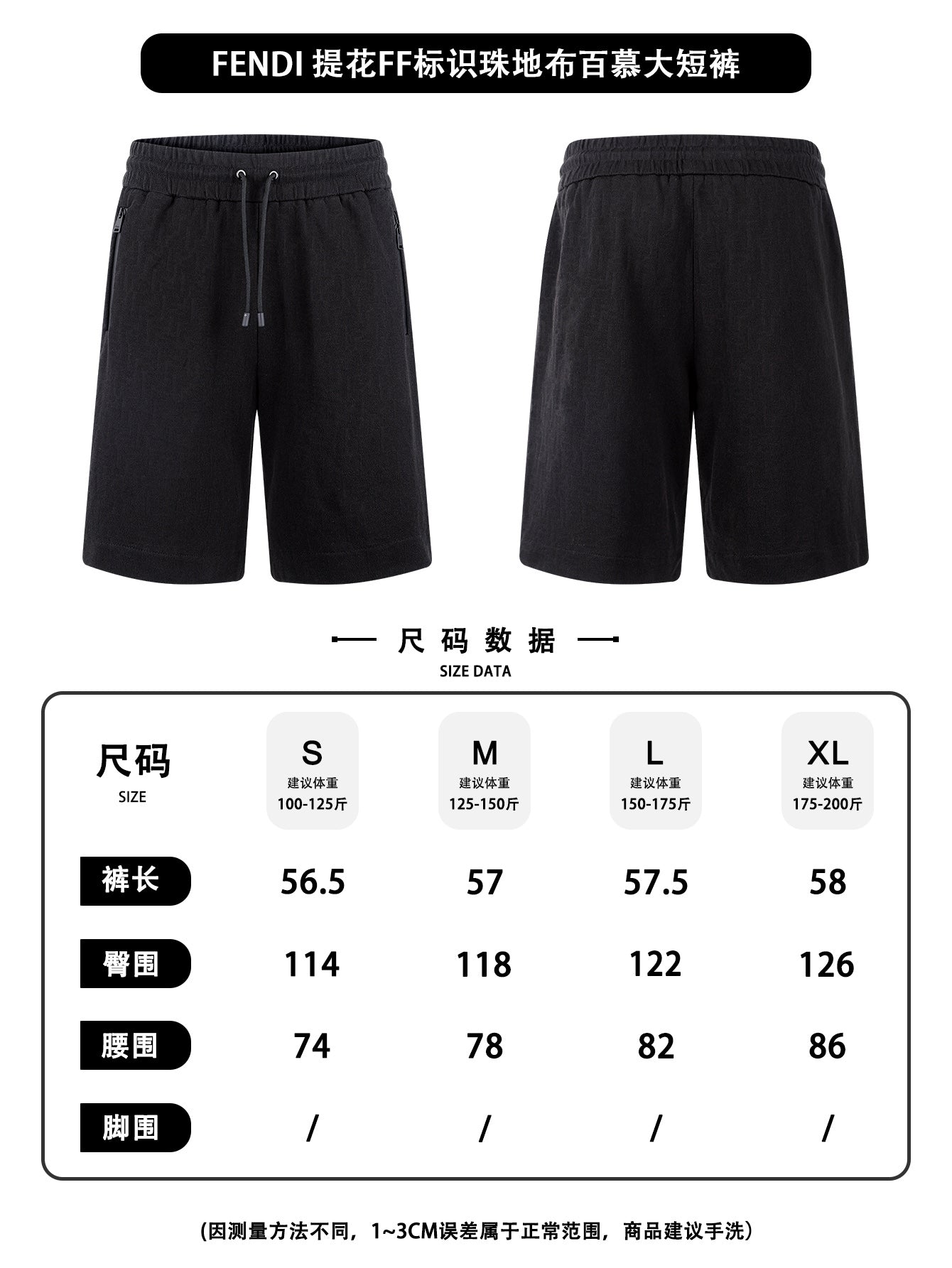 주말QZ / 펜디 반바지