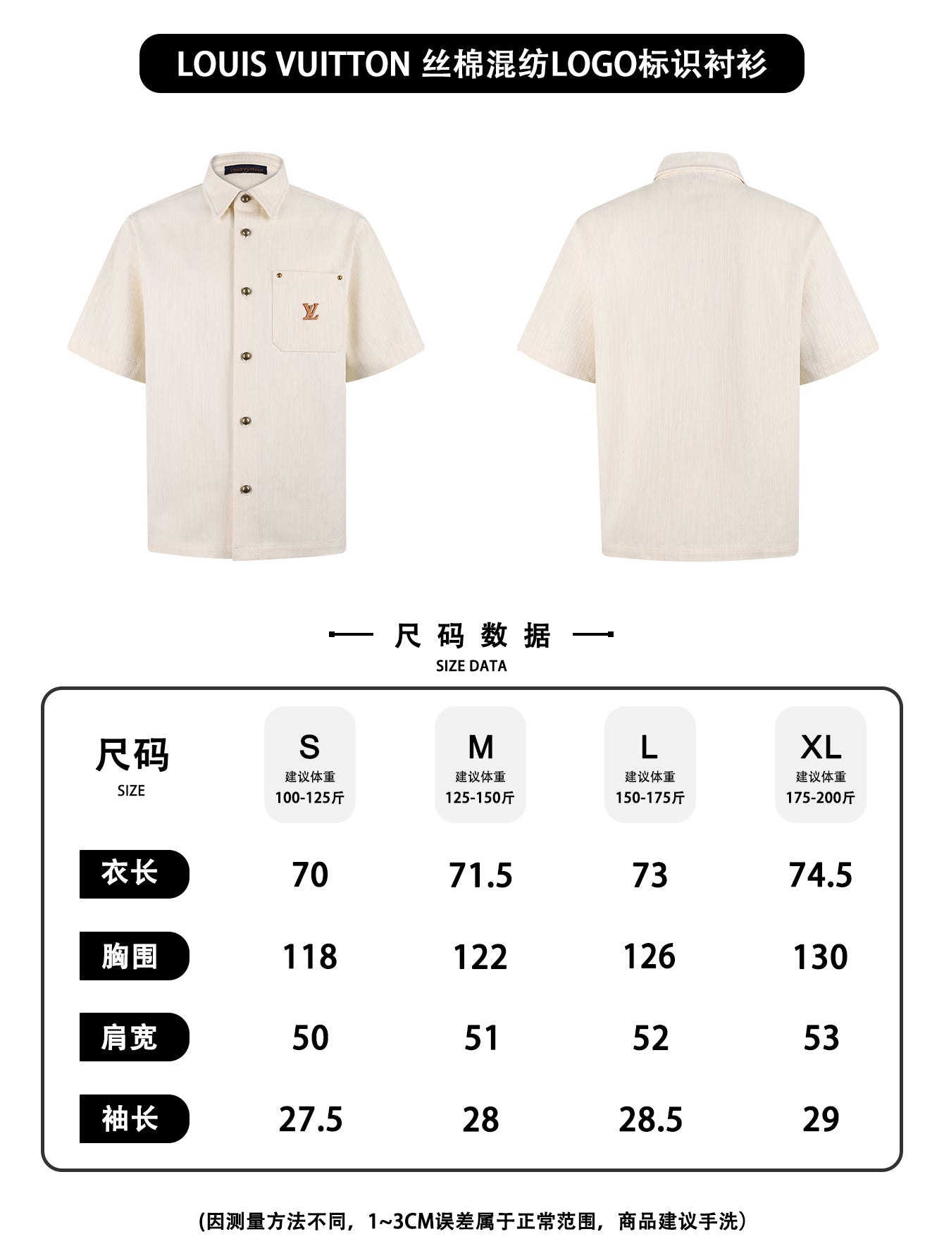 주말QZ / 루이비통 실 면 혼방 셔츠