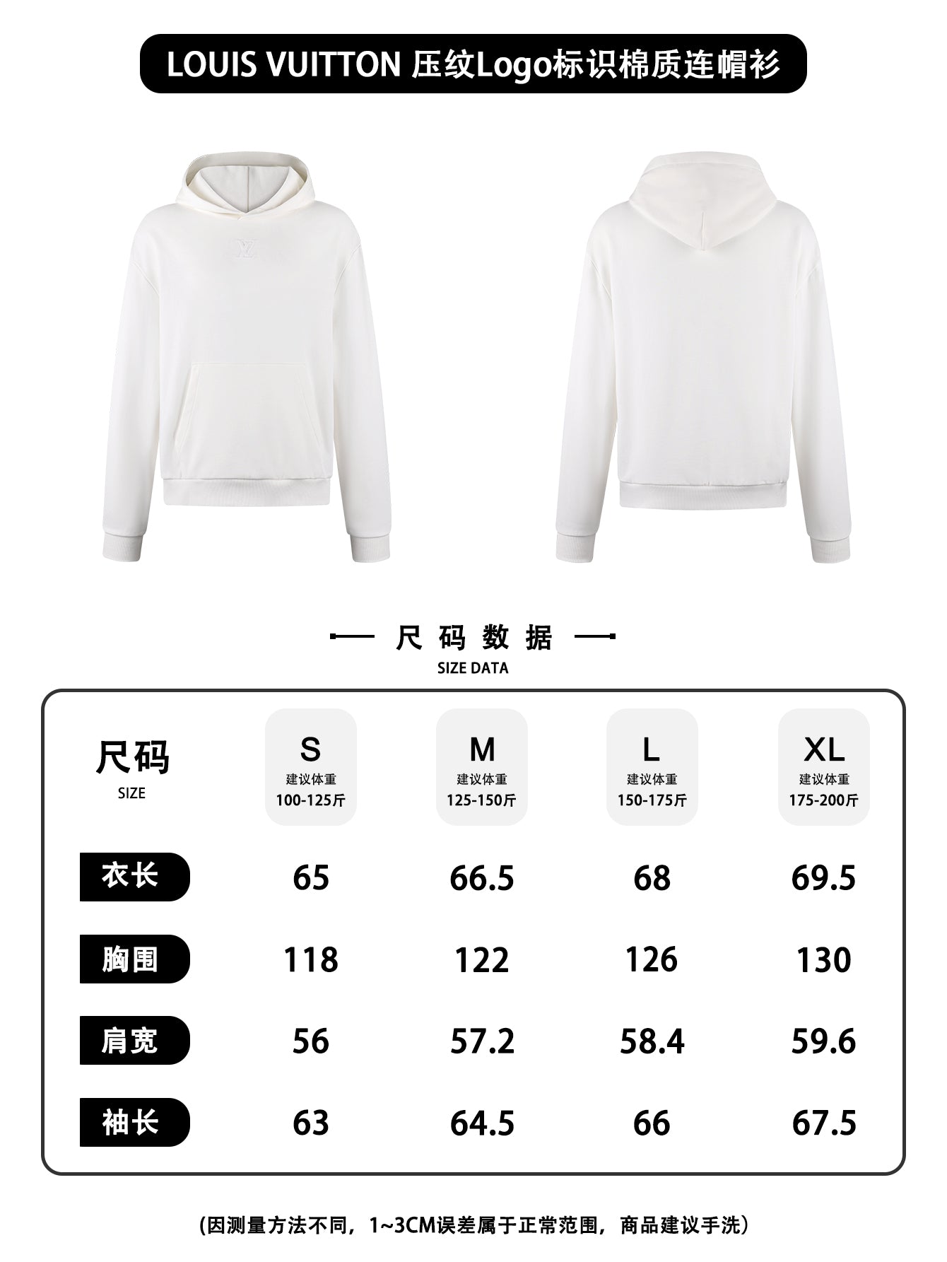 주말QZ / 루이비통 로고 면 후디