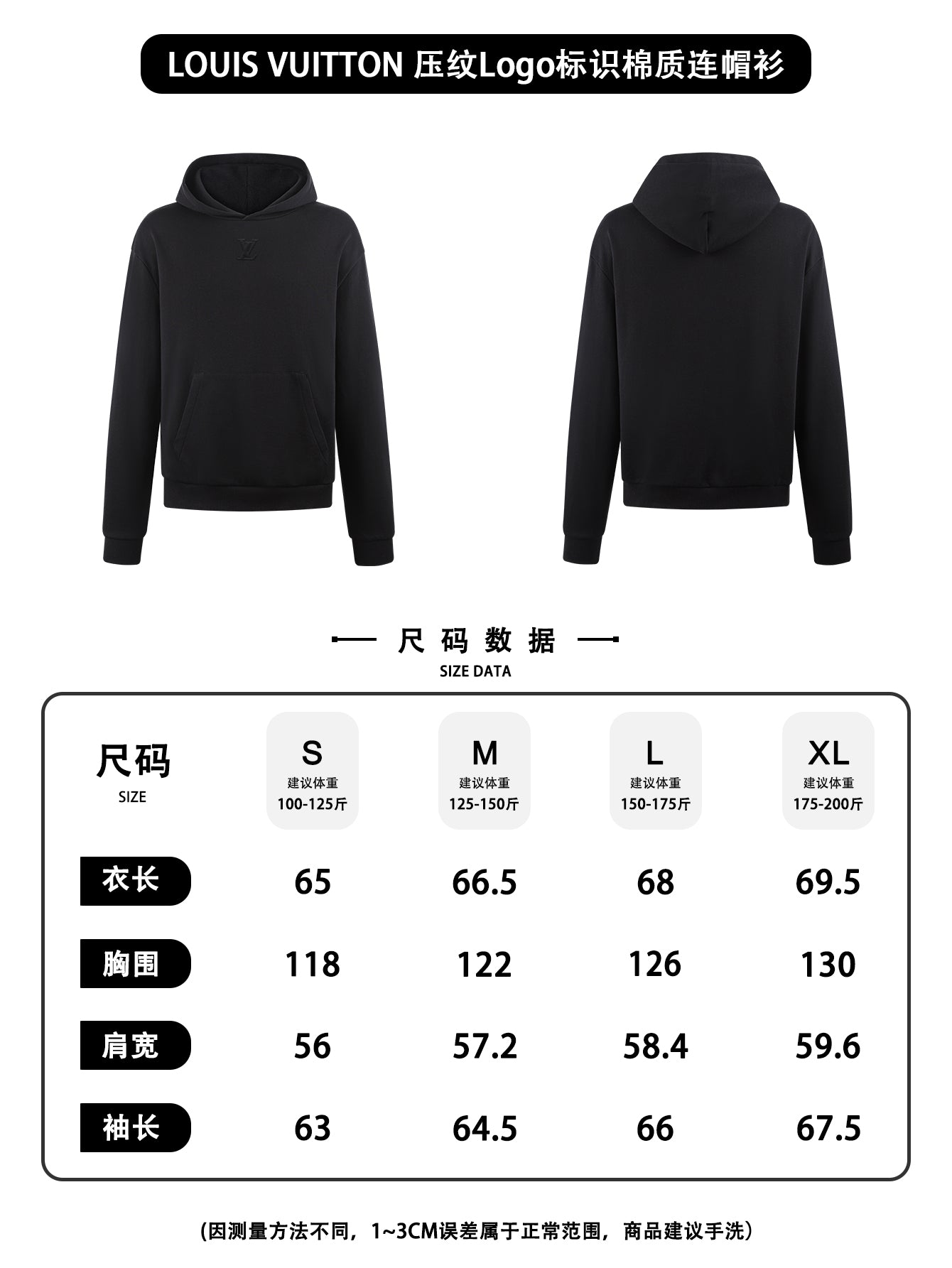 주말QZ / 루이비통 로고 면 후디