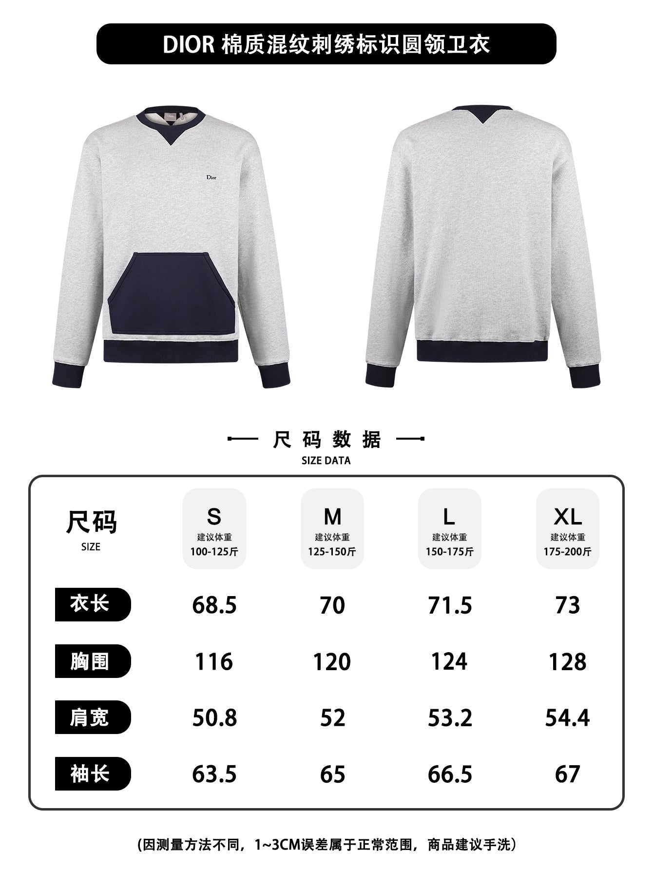 주말QZ / 디올 면 혼방 자수 라운드넥 스웨트셔츠