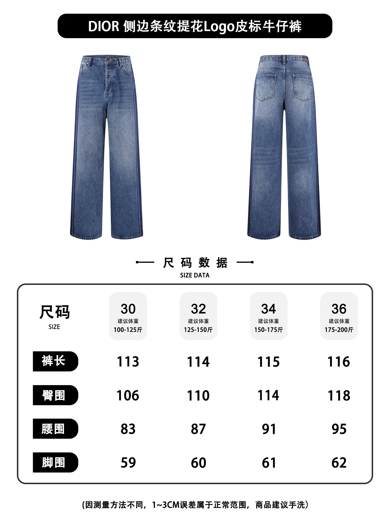 주말QZ / 디올 사이드 스트라이프 자카드 청바지