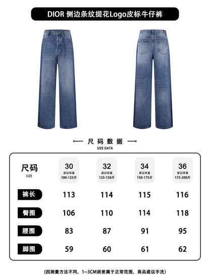 주말QZ / 디올 사이드 스트라이프 자카드 청바지
