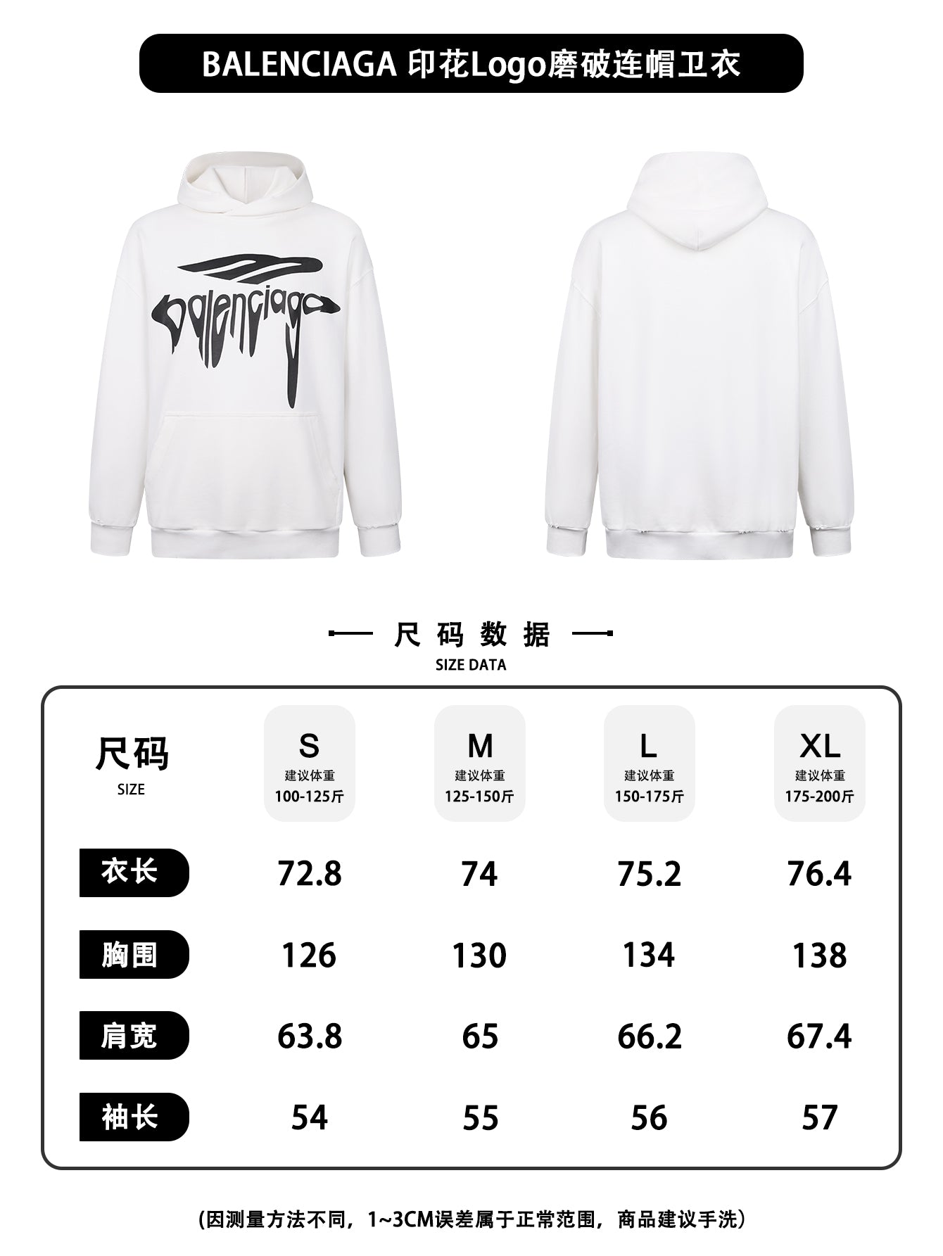 주말QZ / 발렌시아가 프린트 후디
