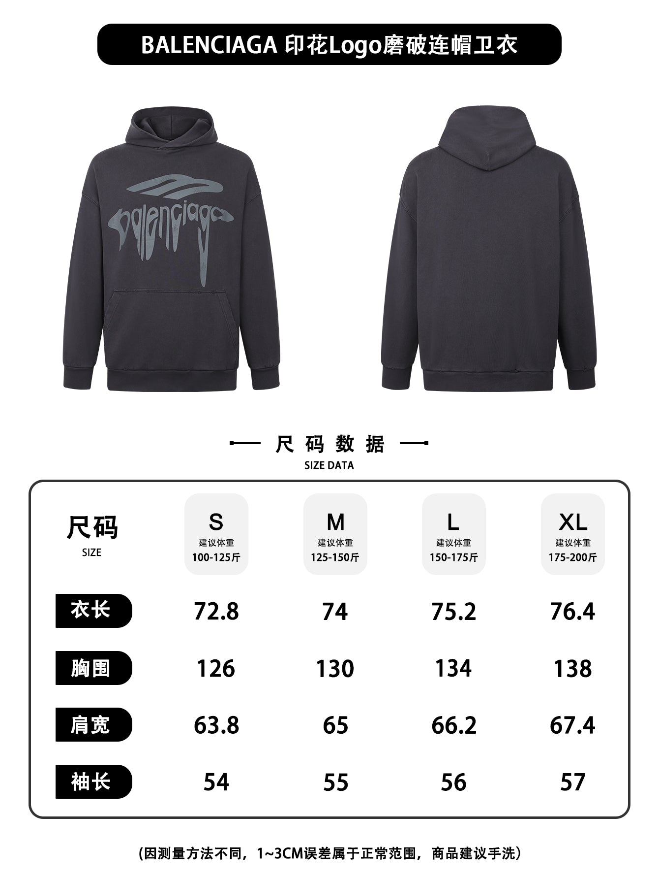 주말QZ / 발렌시아가 프린트 후디