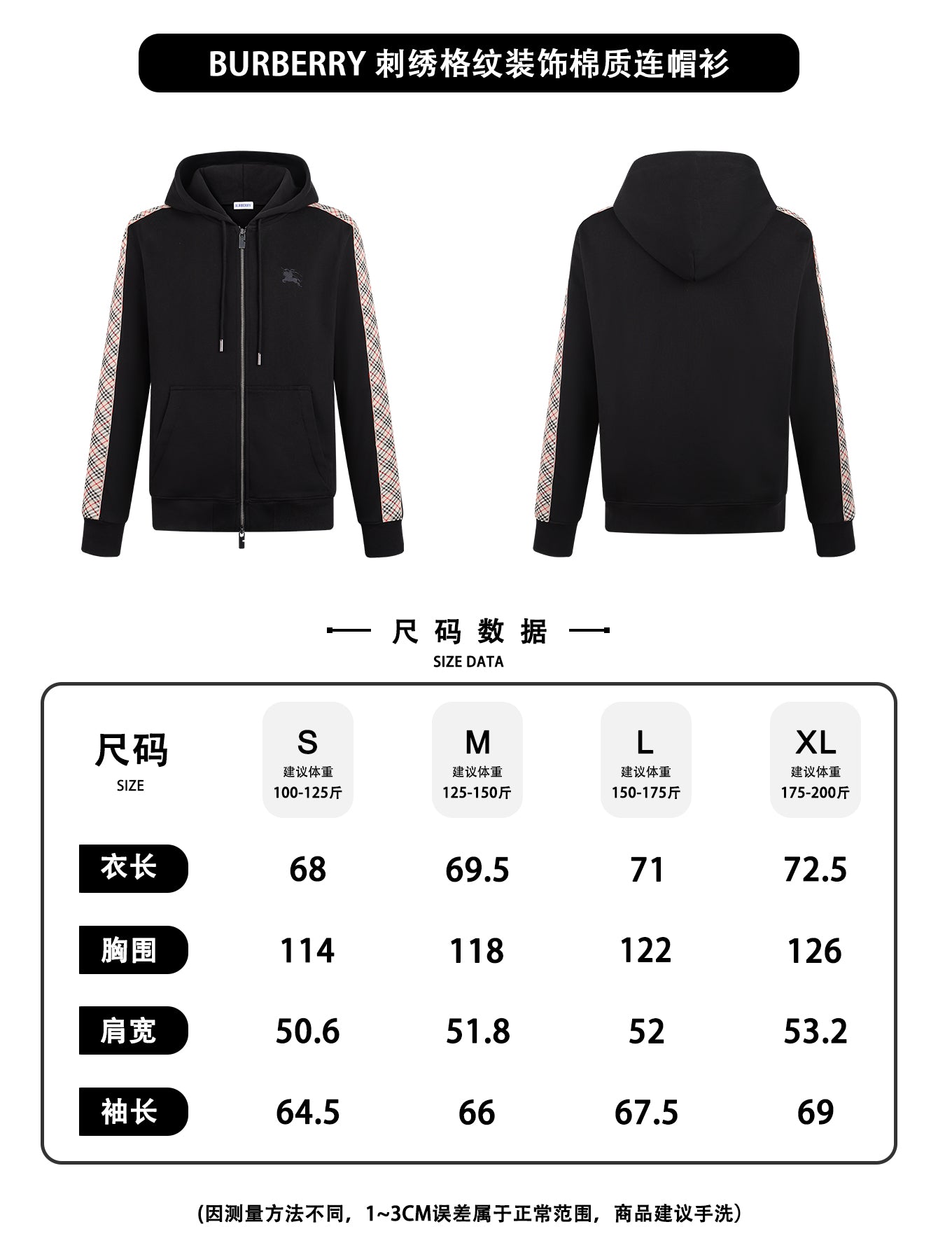 주말QZ / 버버리 자수 체크 후디