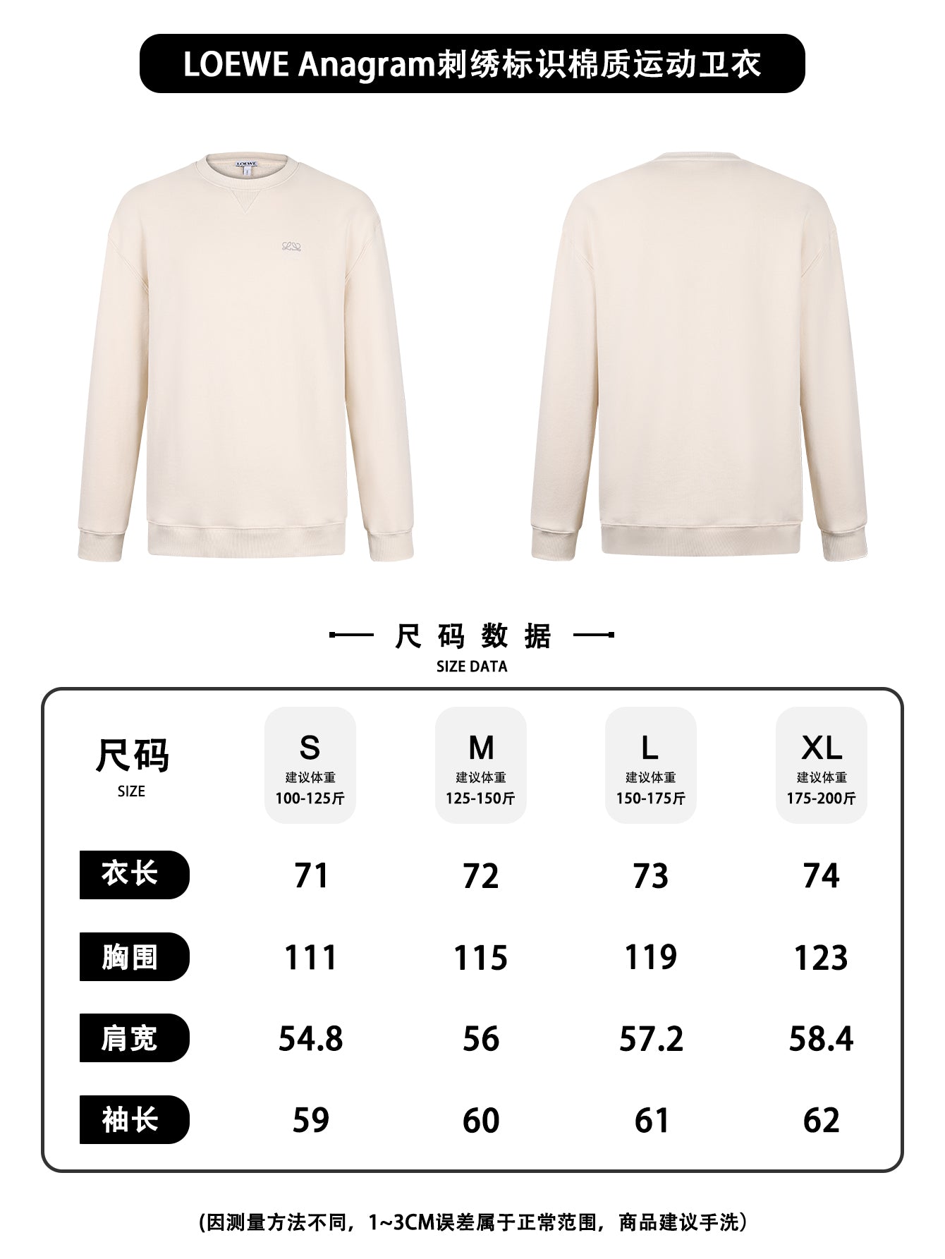 주말QZ / 로에베 면 스웨트셔츠