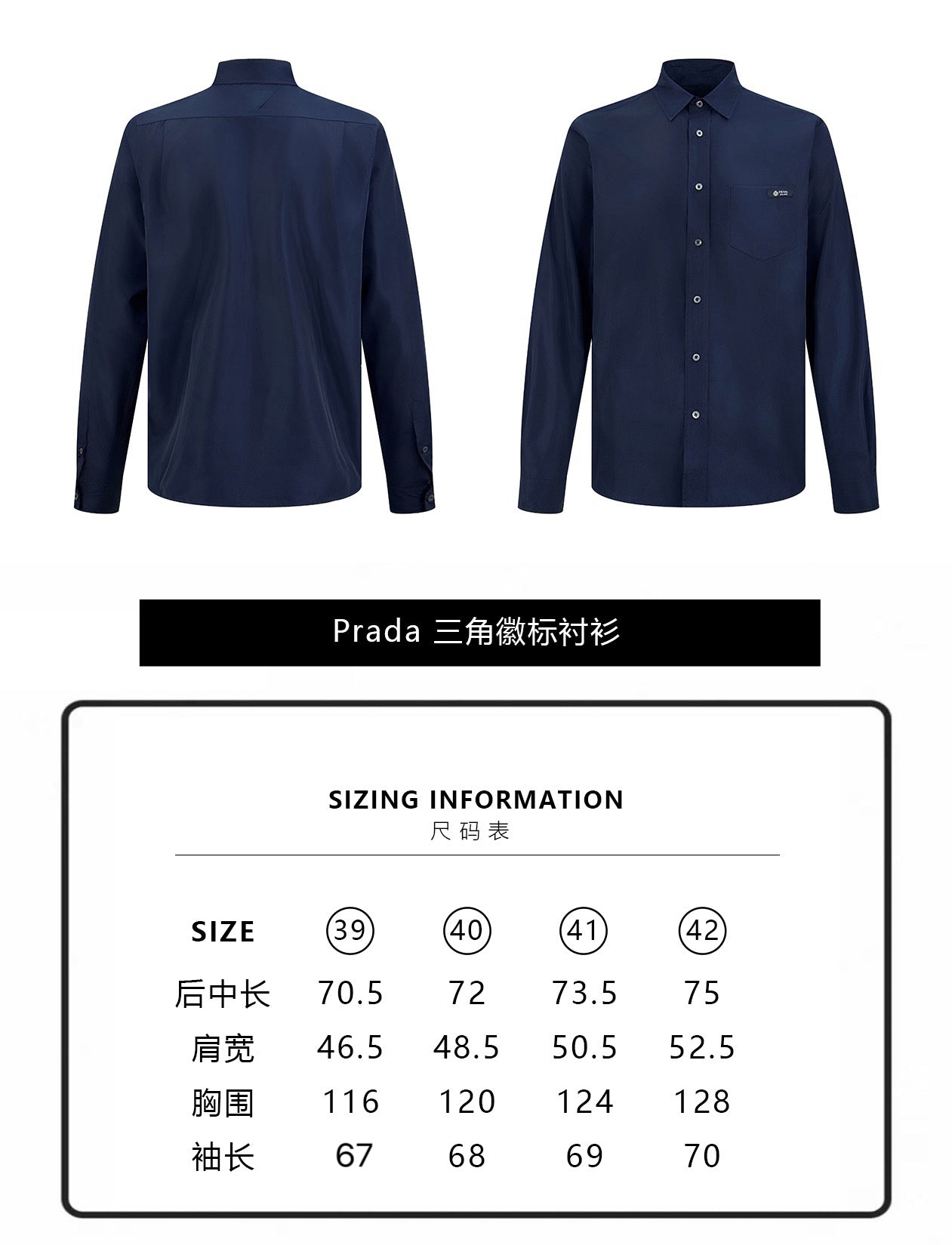 주말QZ / 프라다 셔츠