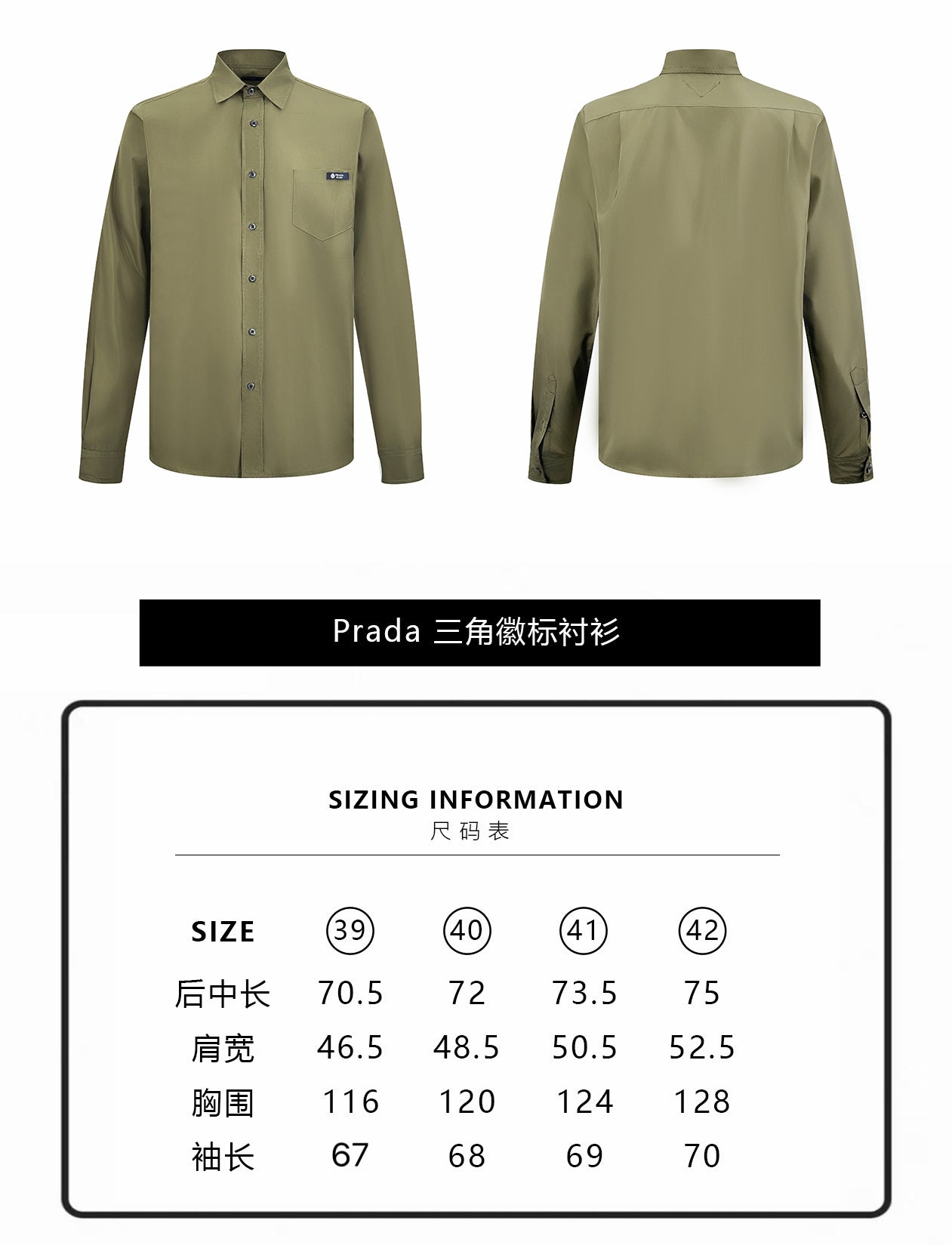 주말QZ / 프라다 셔츠