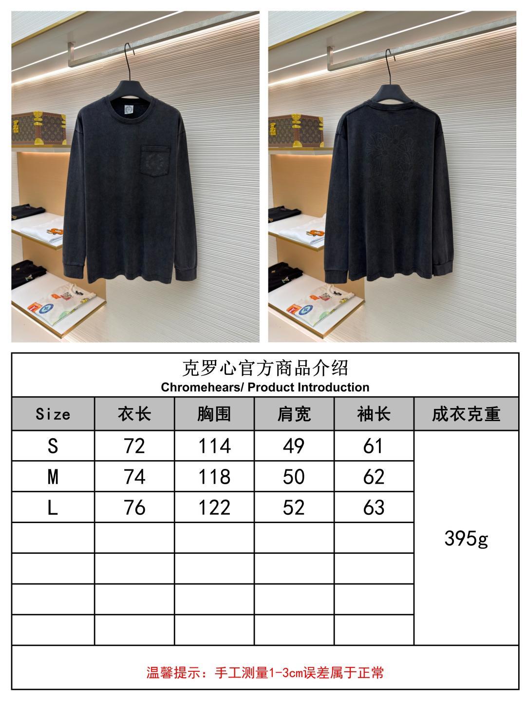 주말QZ / 크롬하츠 워싱 처리 긴팔 티셔츠