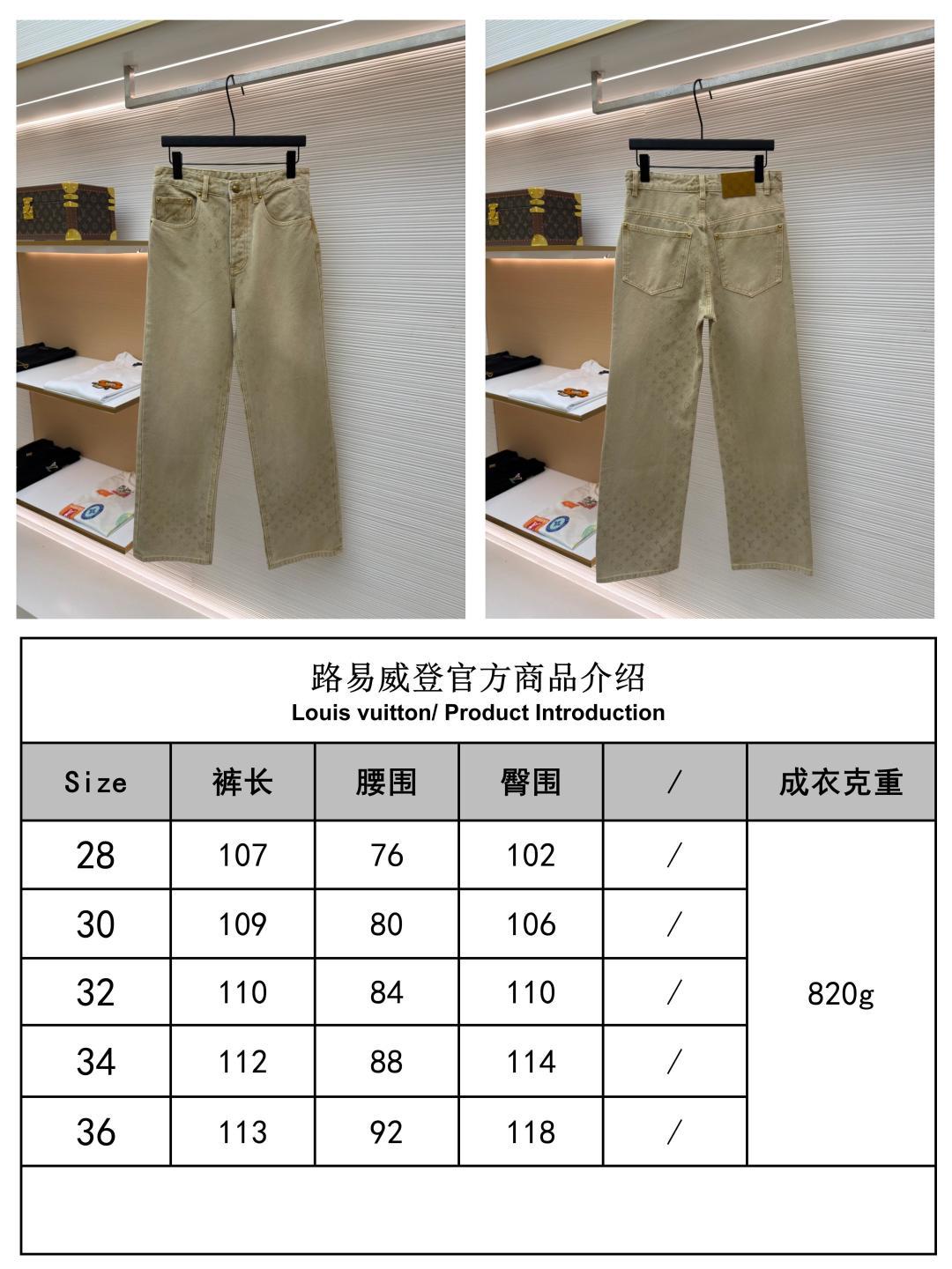 주말QZ / 루이비통 그라데이션 자카드 청바지