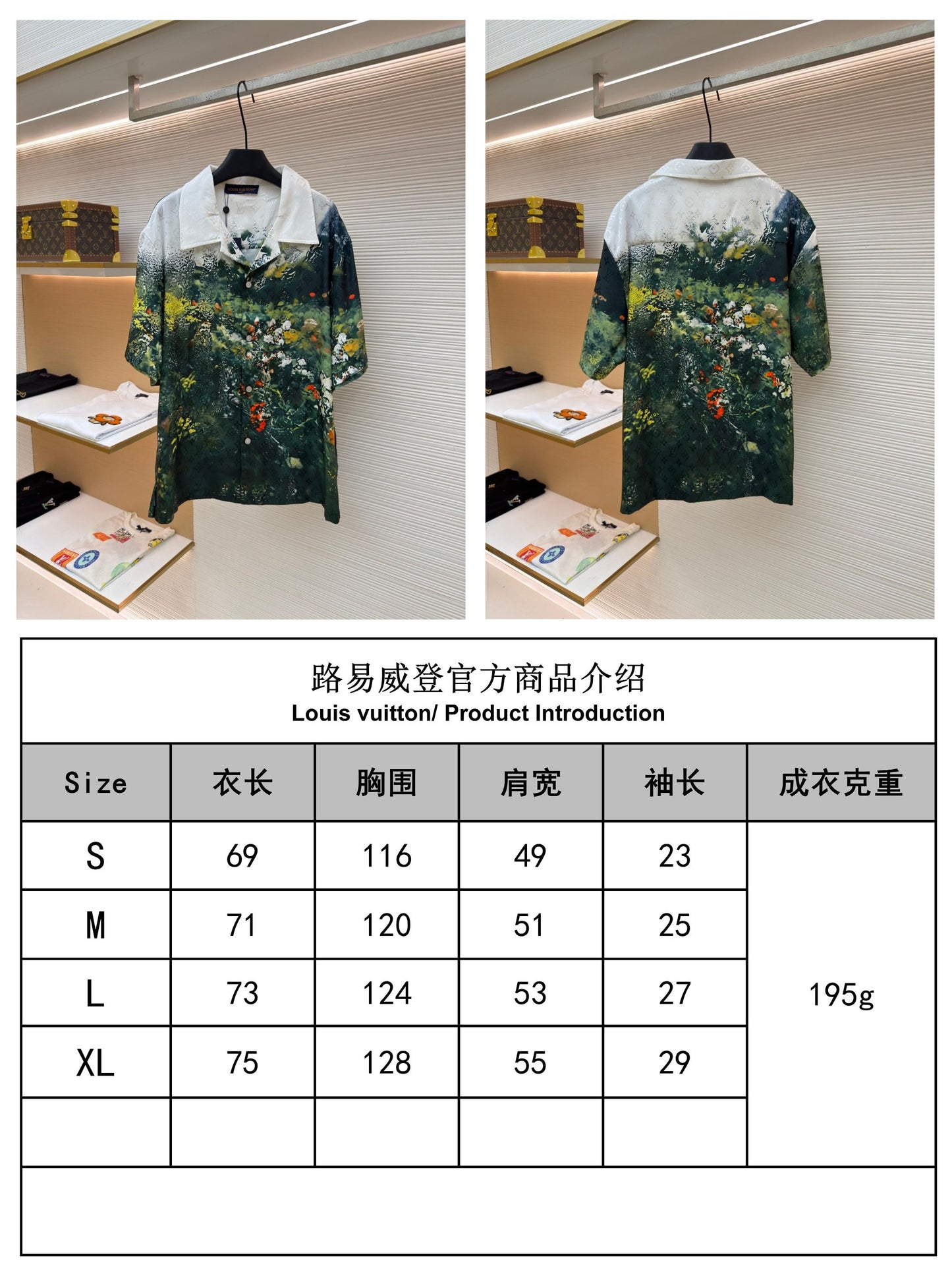 주말QZ / 루이비통 가든 오일 페인팅 랜더링 셔츠