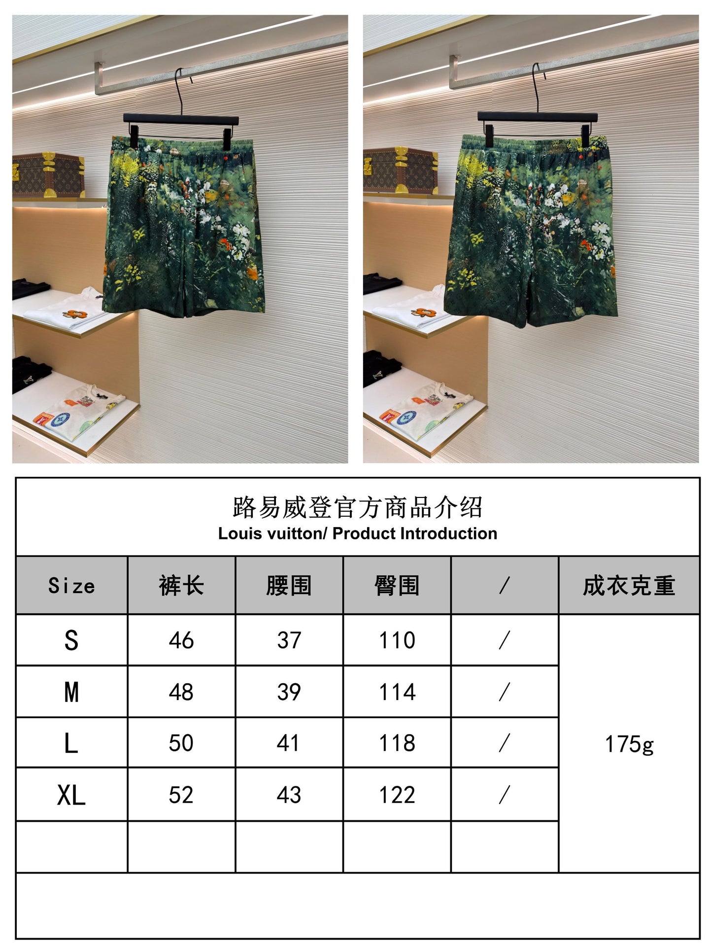 주말QZ / 루이비통 가든 오일 페인팅 프린트 반바지