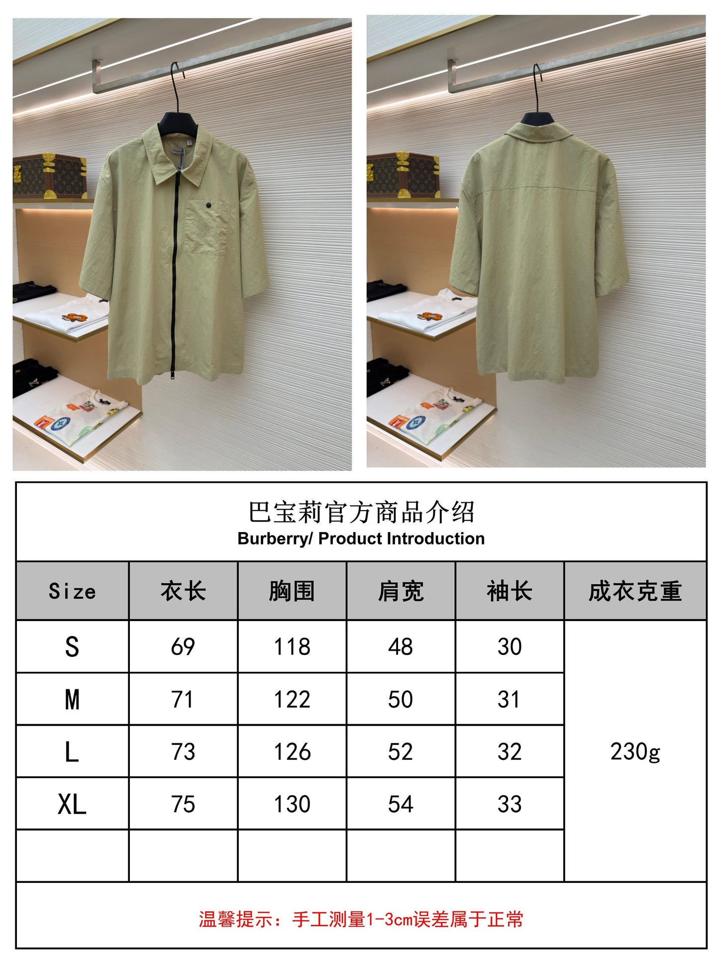 주말QZ / 버버리 자수 칼라 전지퍼 셔츠