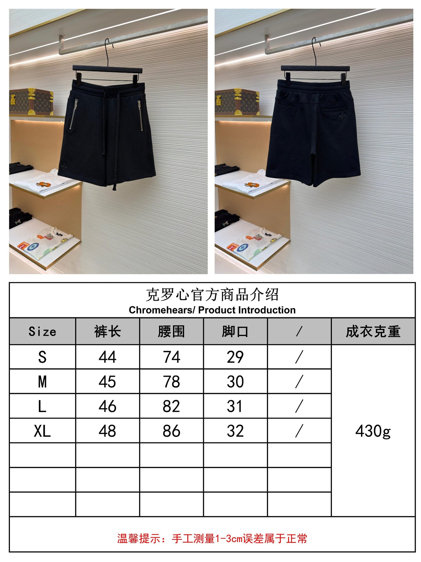 주말QZ / 크롬하츠 끈 디테일 반바지
