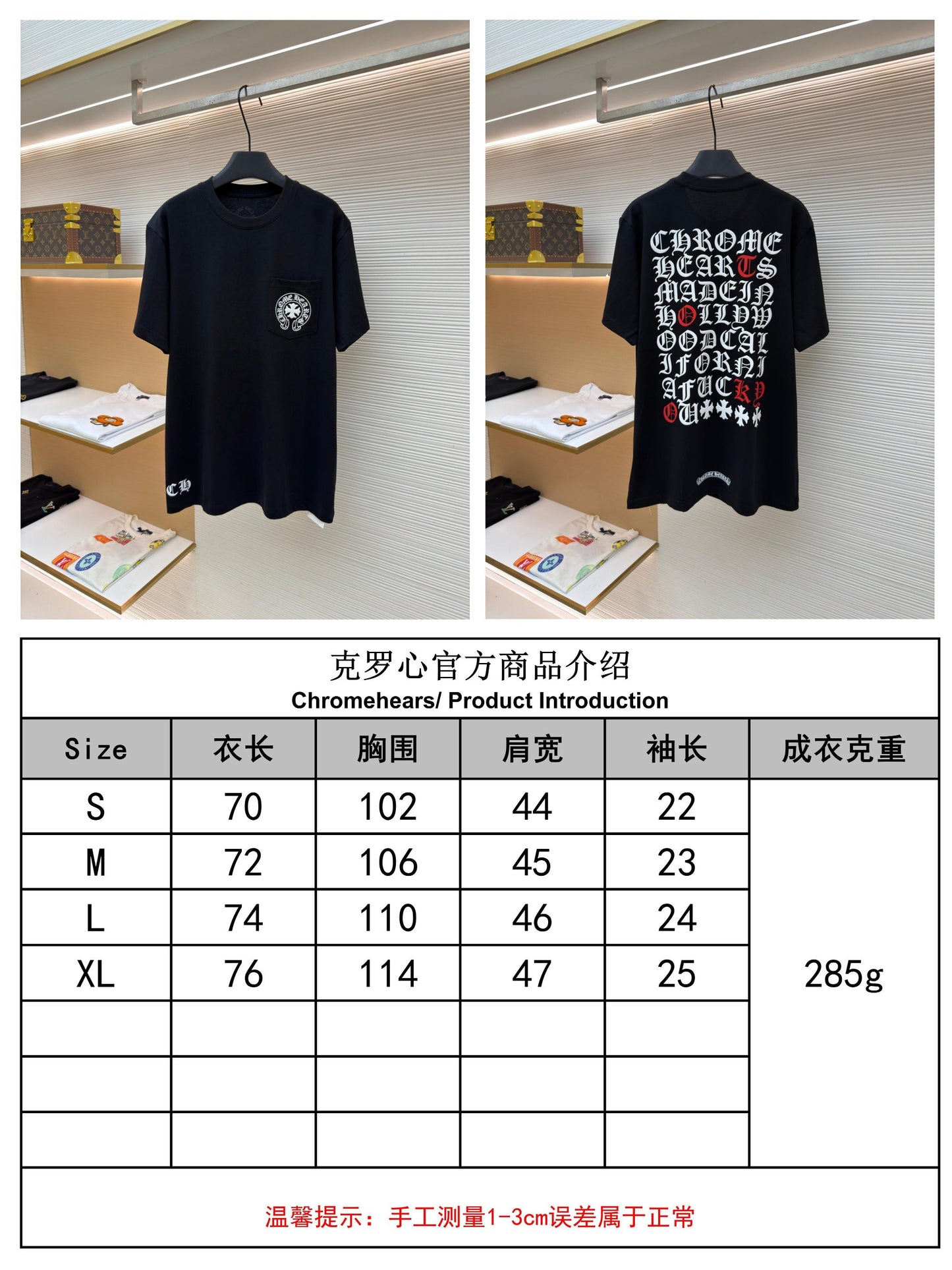 주말QZ / 크롬하츠 레터링 프린트 반팔티