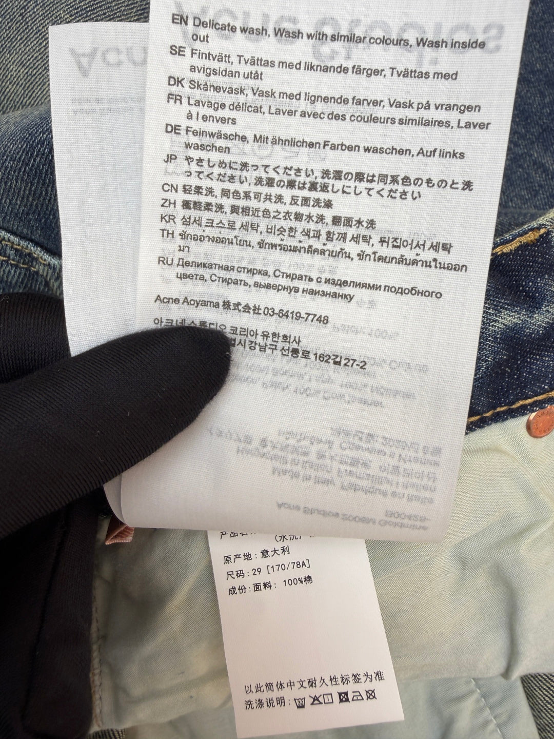 주말QZ / 아크네스튜디오 워싱 지퍼 데님 팬츠